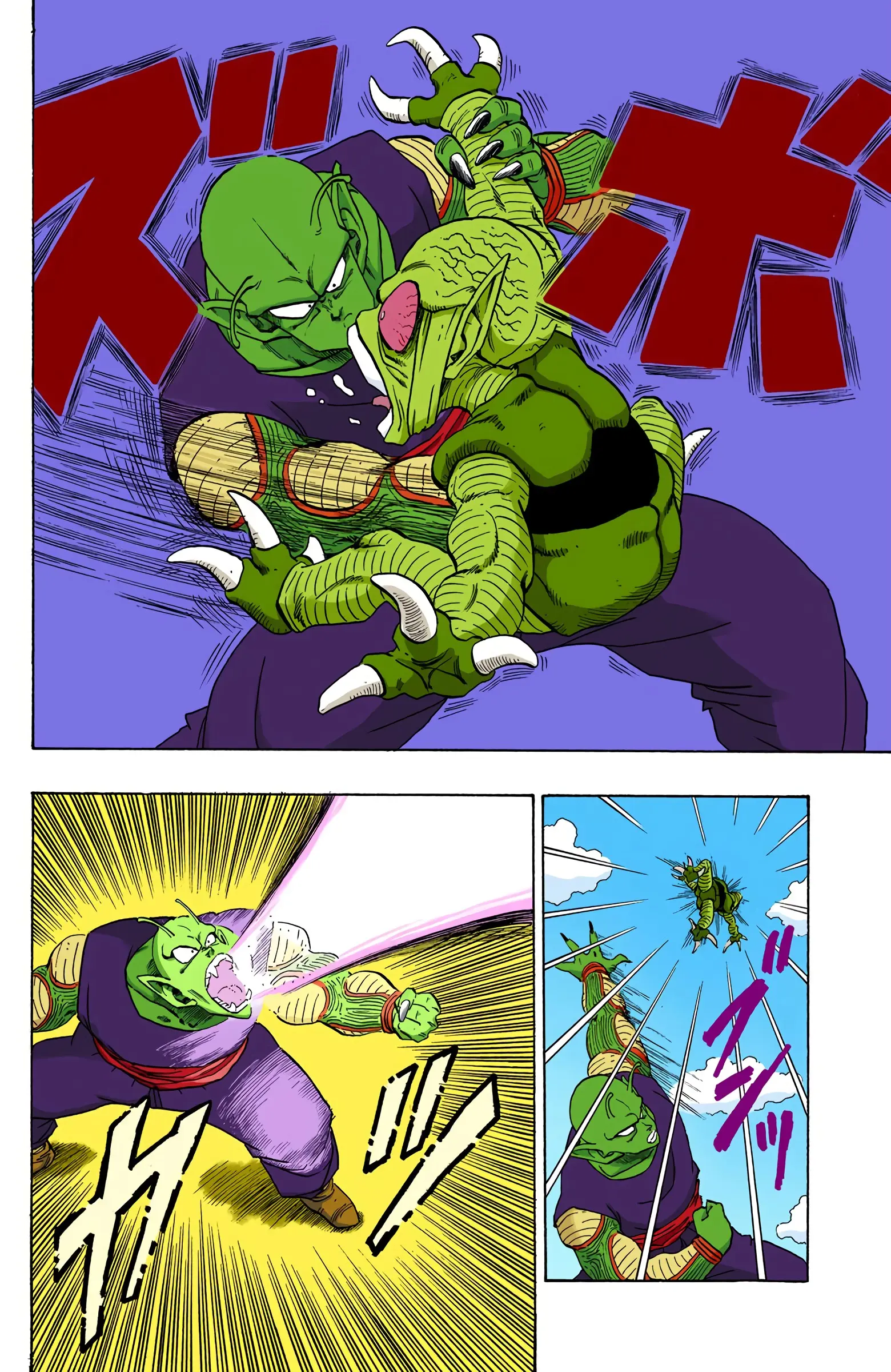 DBZ Saiyan Saga Colored Manga, chapter 216, page 10