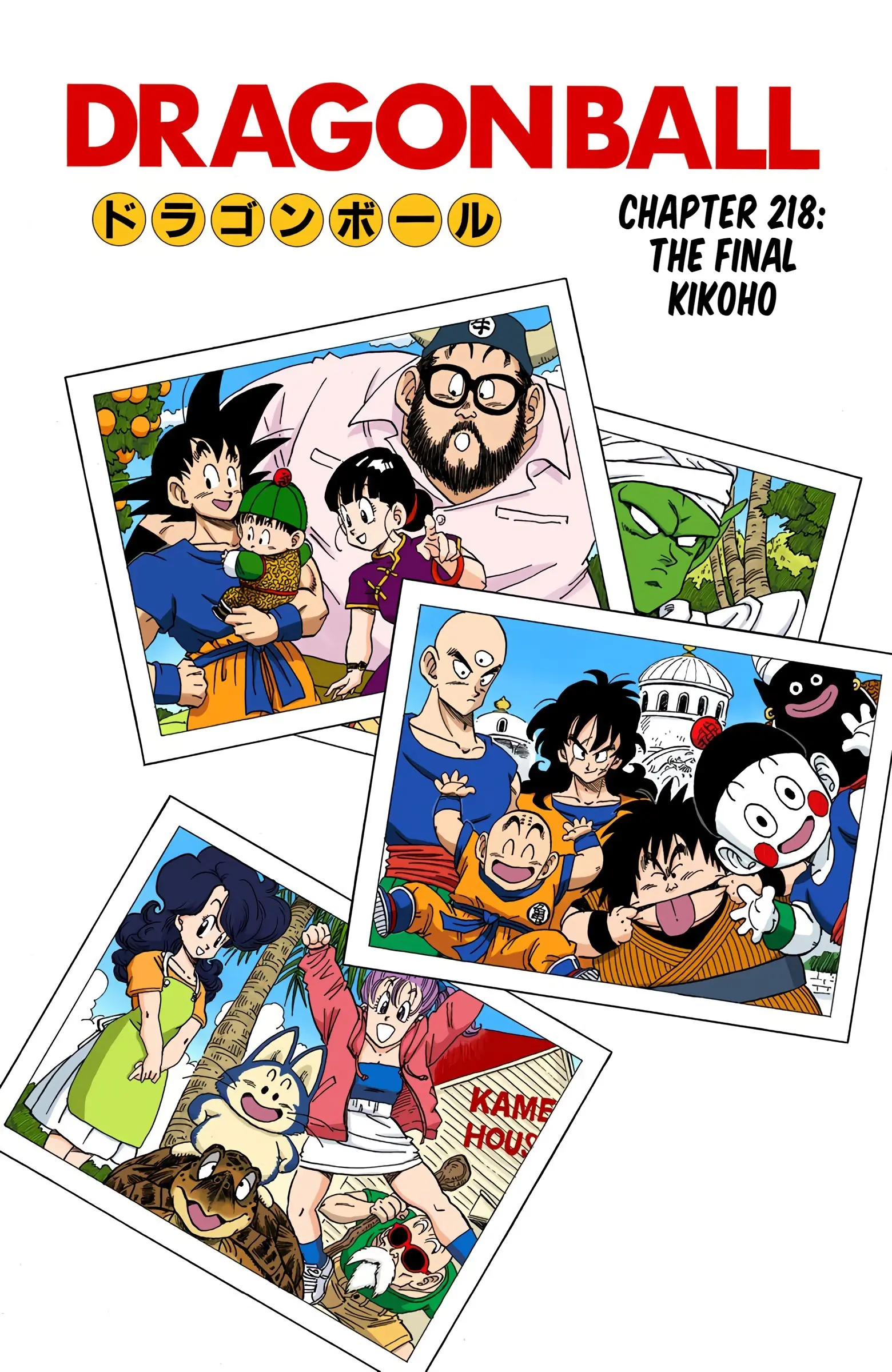 DBZ Saiyan Saga Colored Manga, chapter 218, page 1
