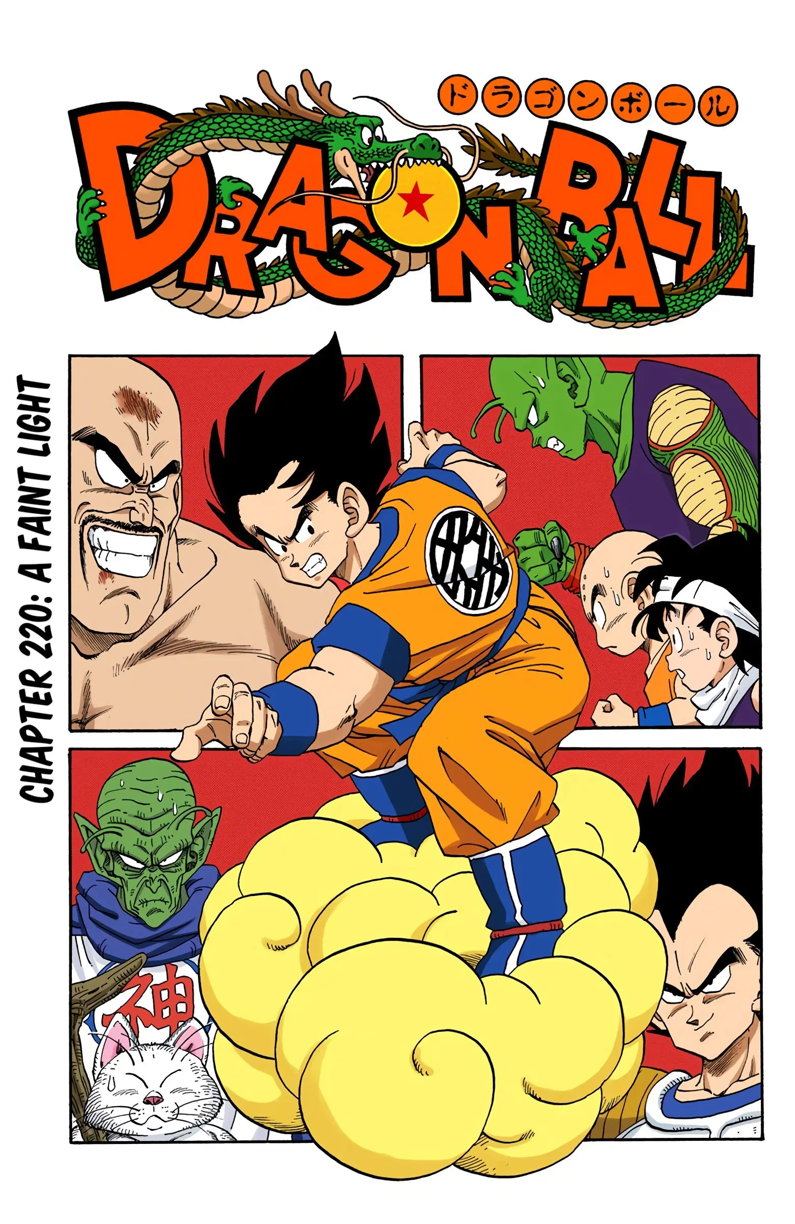 DBZ Saiyan Saga Colored Manga, chapter 220, page 1