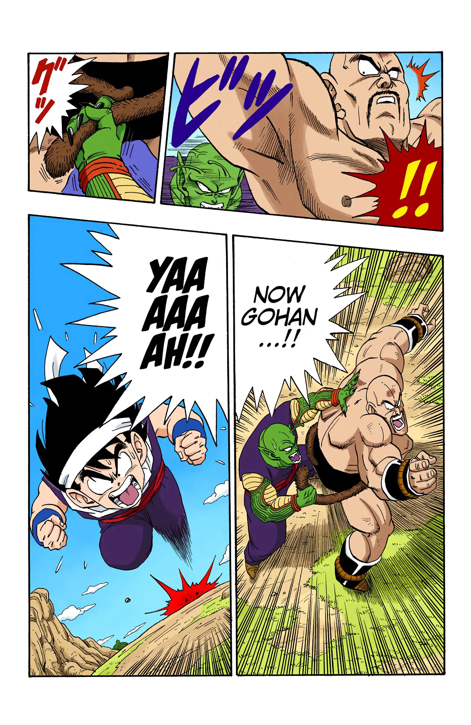 DBZ Saiyan Saga Colored Manga, chapter 220, page 13
