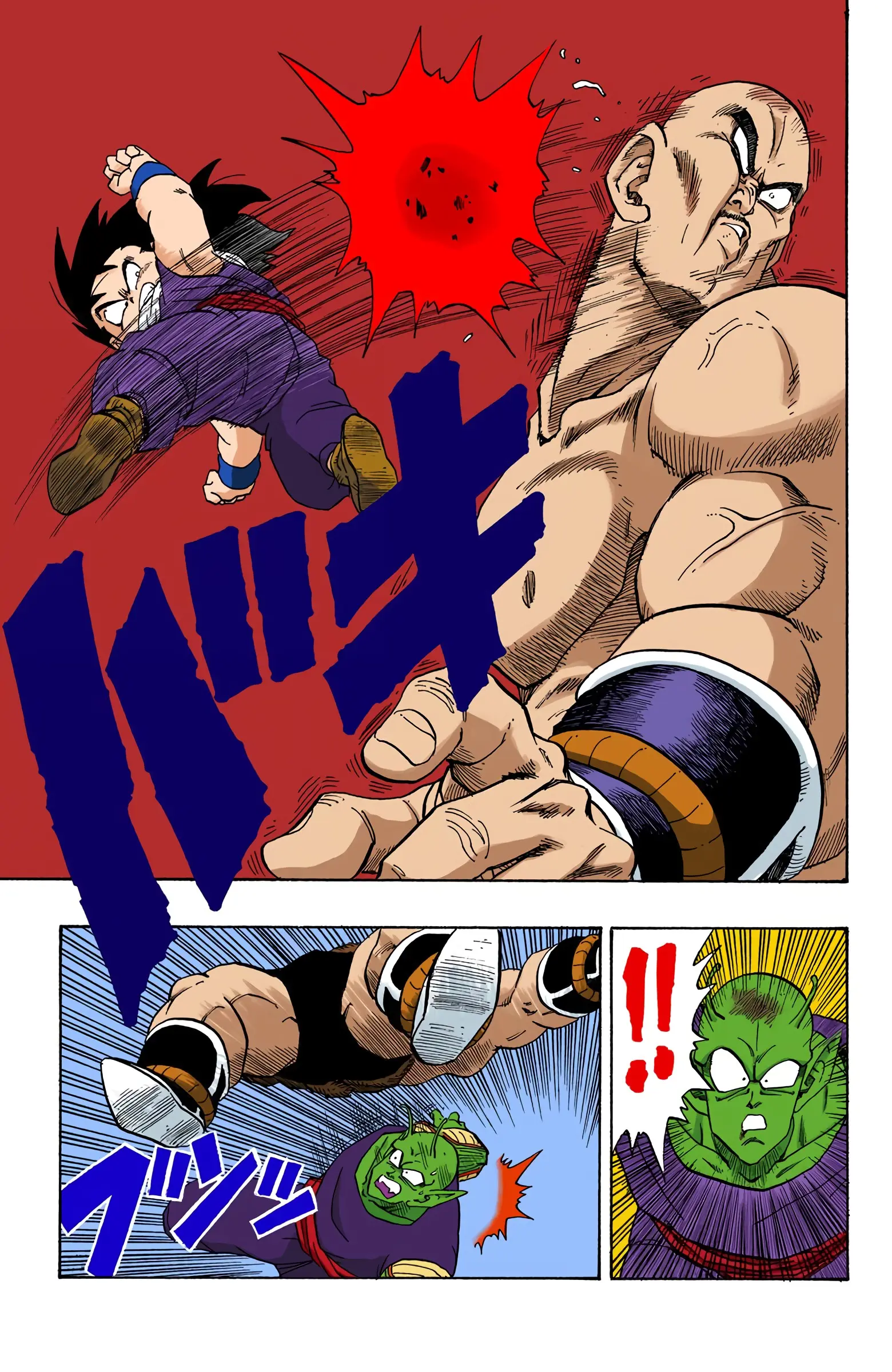 DBZ Saiyan Saga Colored Manga, chapter 222, page 9