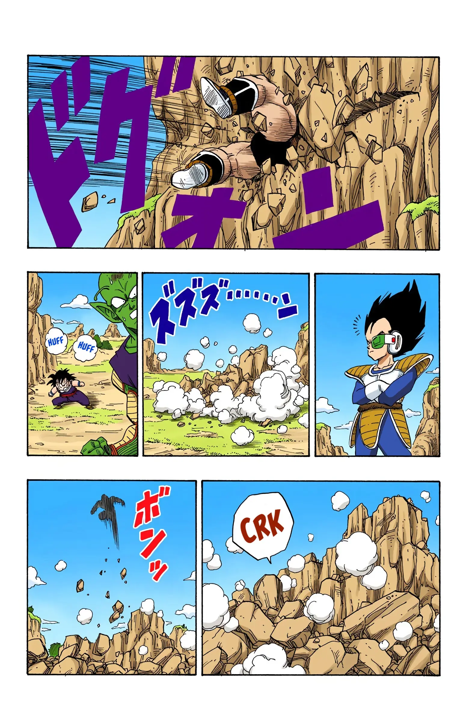 DBZ Saiyan Saga Colored Manga, chapter 222, page 10