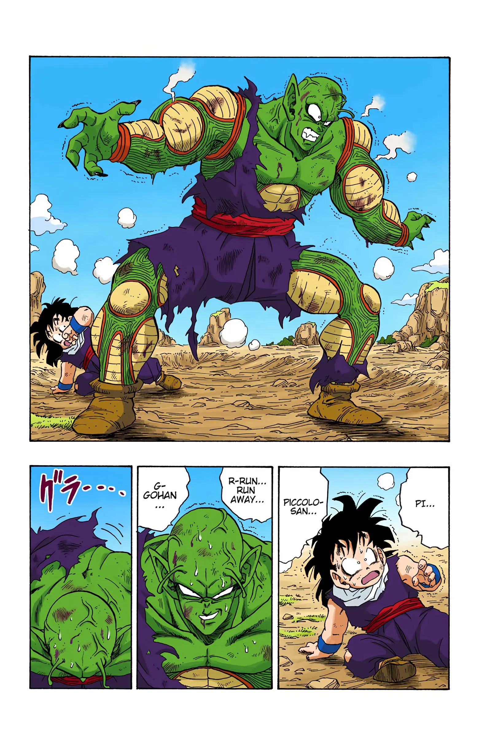 DBZ Saiyan Saga Colored Manga, chapter 223, page 4