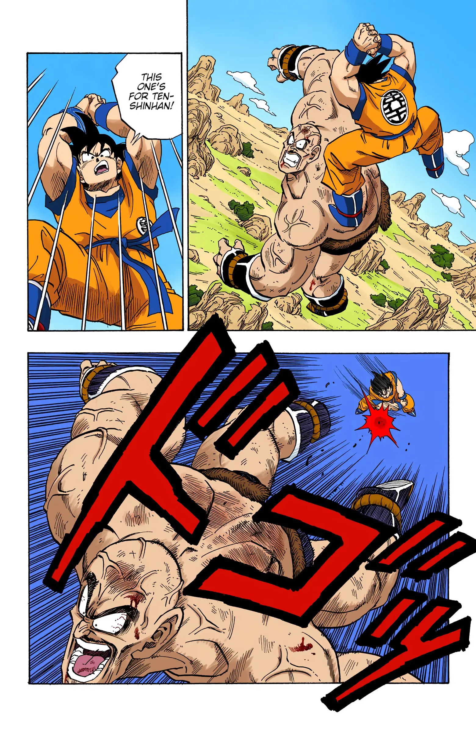 DBZ Saiyan Saga Colored Manga, chapter 225, page 12