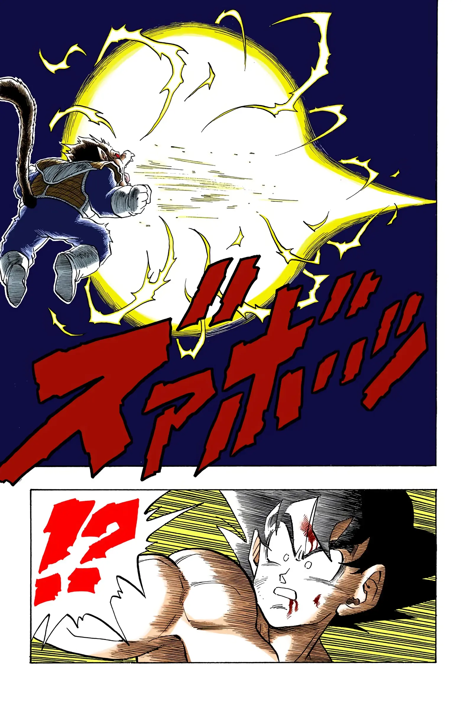 DBZ Saiyan Saga Colored Manga, chapter 234, page 5