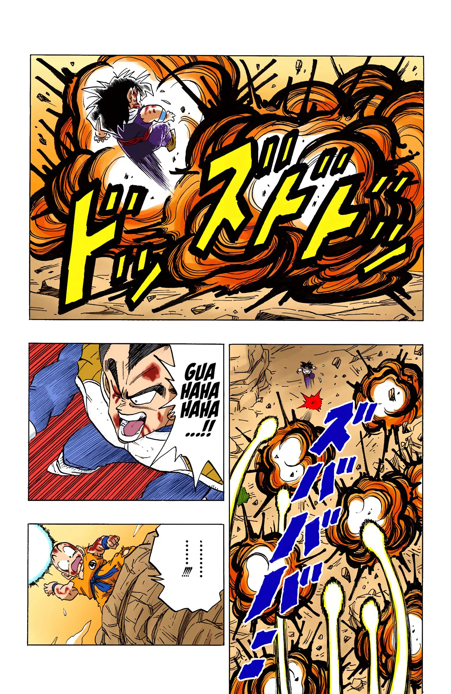 DBZ Saiyan Saga Colored Manga, chapter 237, page 11