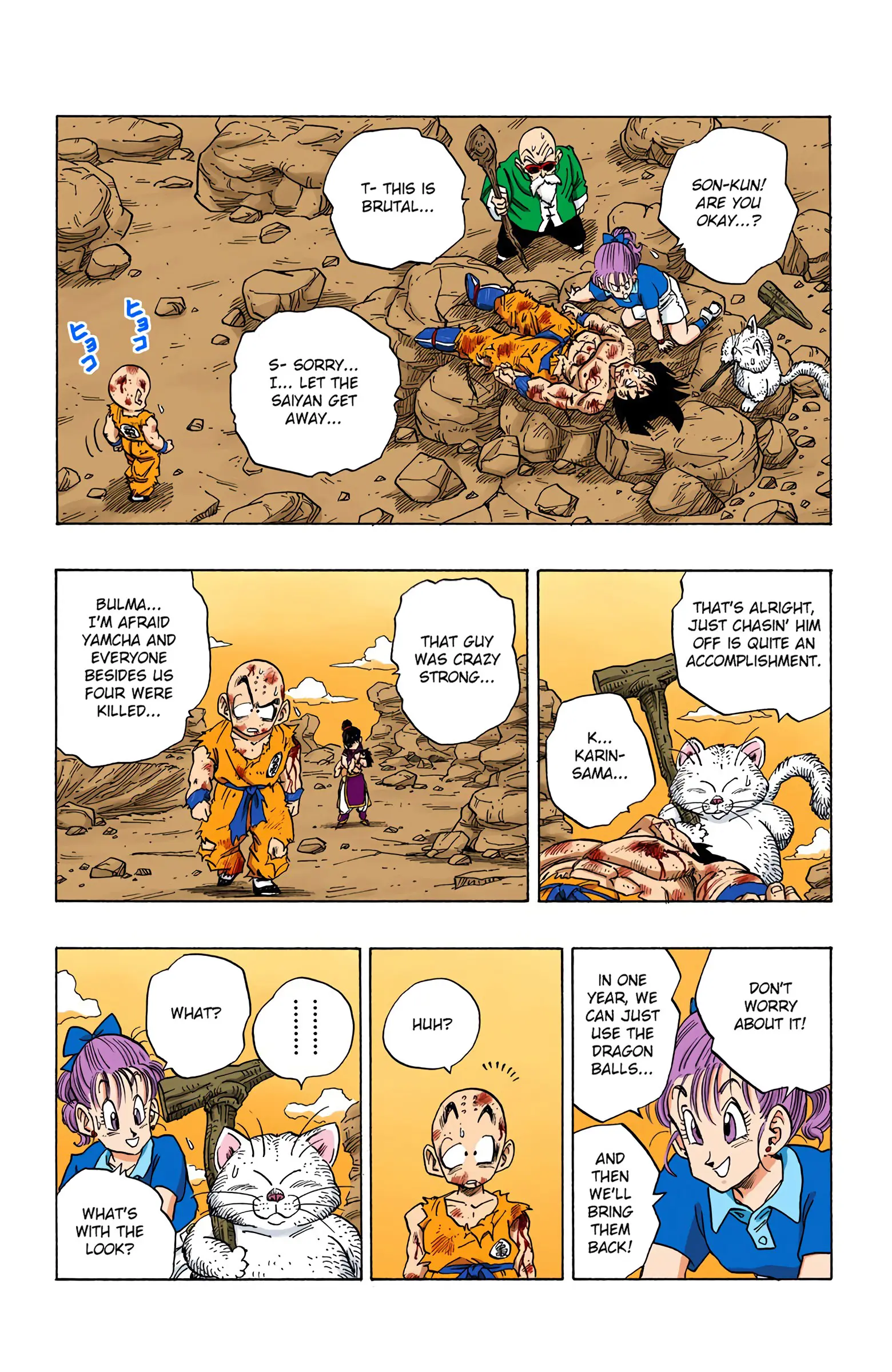 DBZ Saiyan Saga Colored Manga, chapter 242, page 5