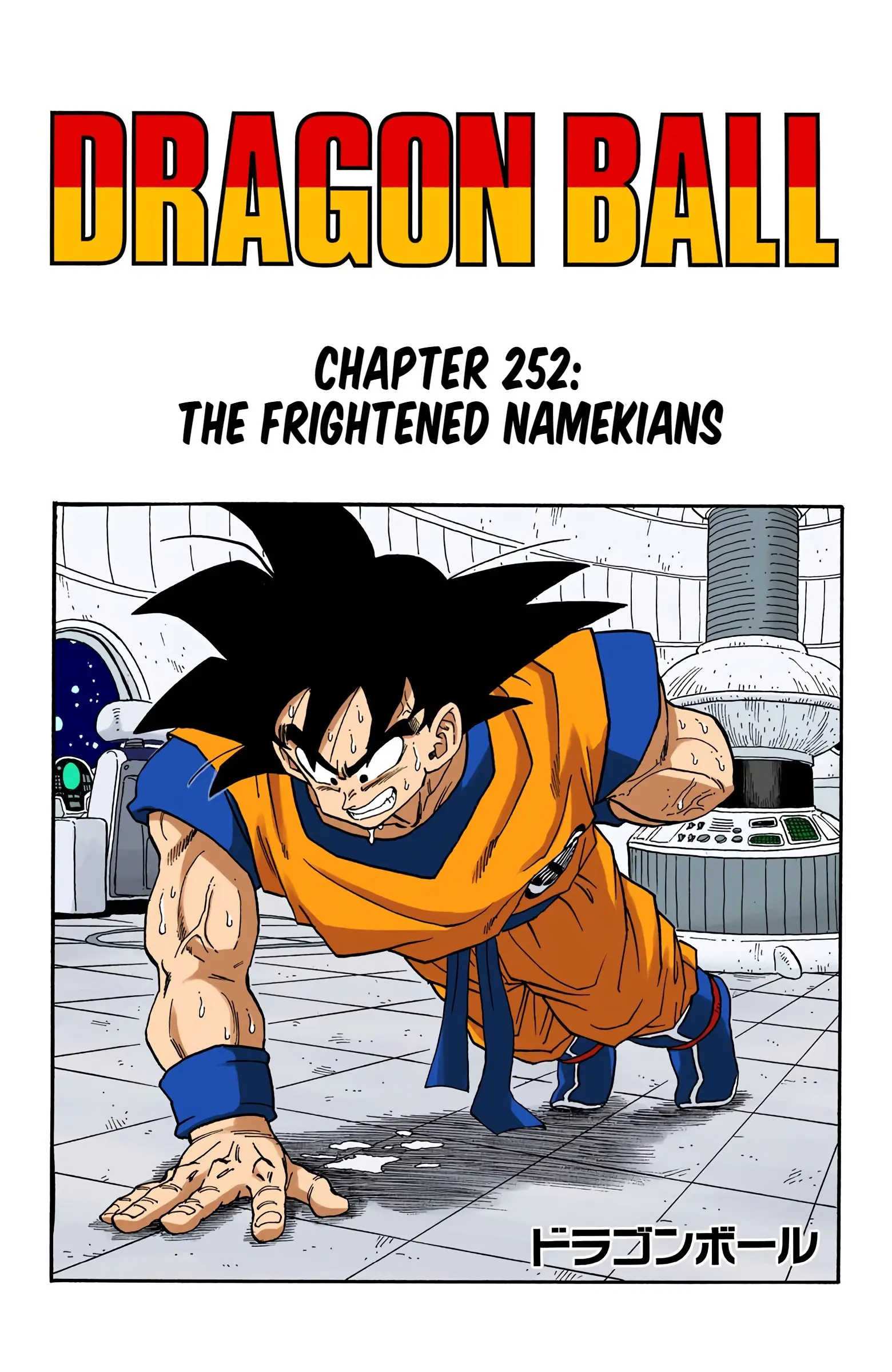DBZ Frieza Saga Colored Manga, chapter 252, page 1