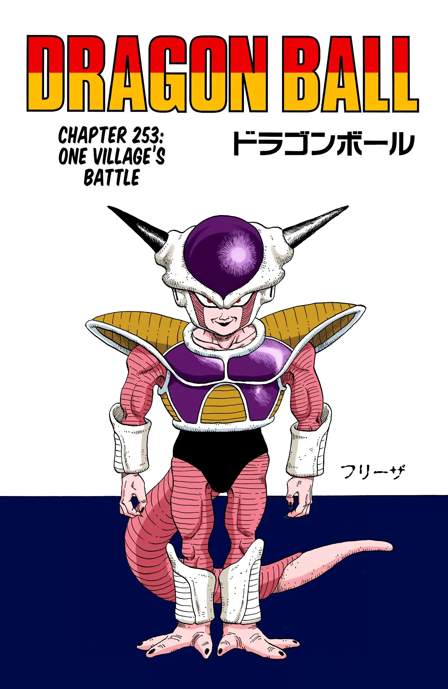 DBZ Frieza Saga Colored Manga, chapter 253, page 1