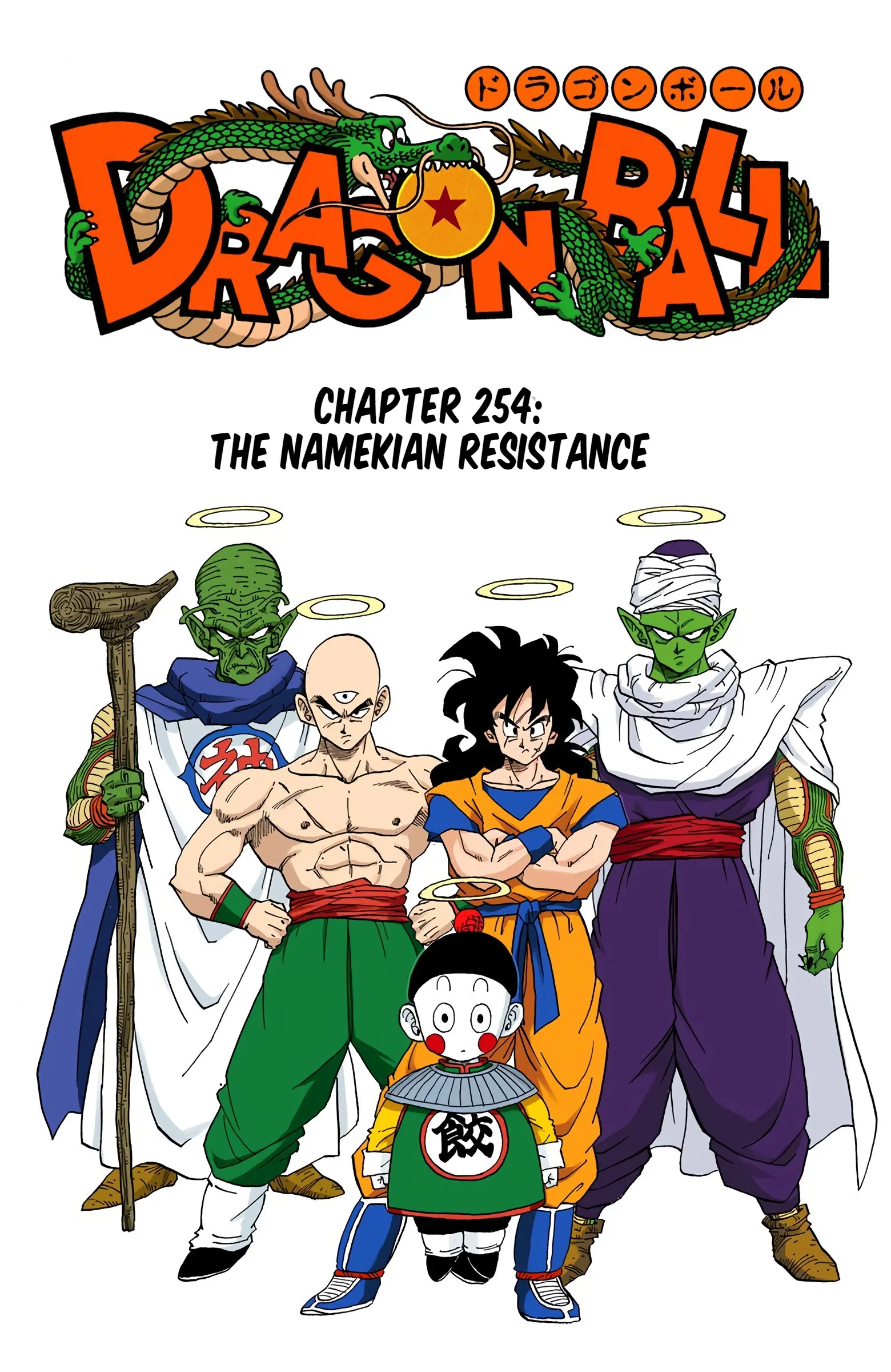 DBZ Frieza Saga Colored Manga, chapter 254, page 1