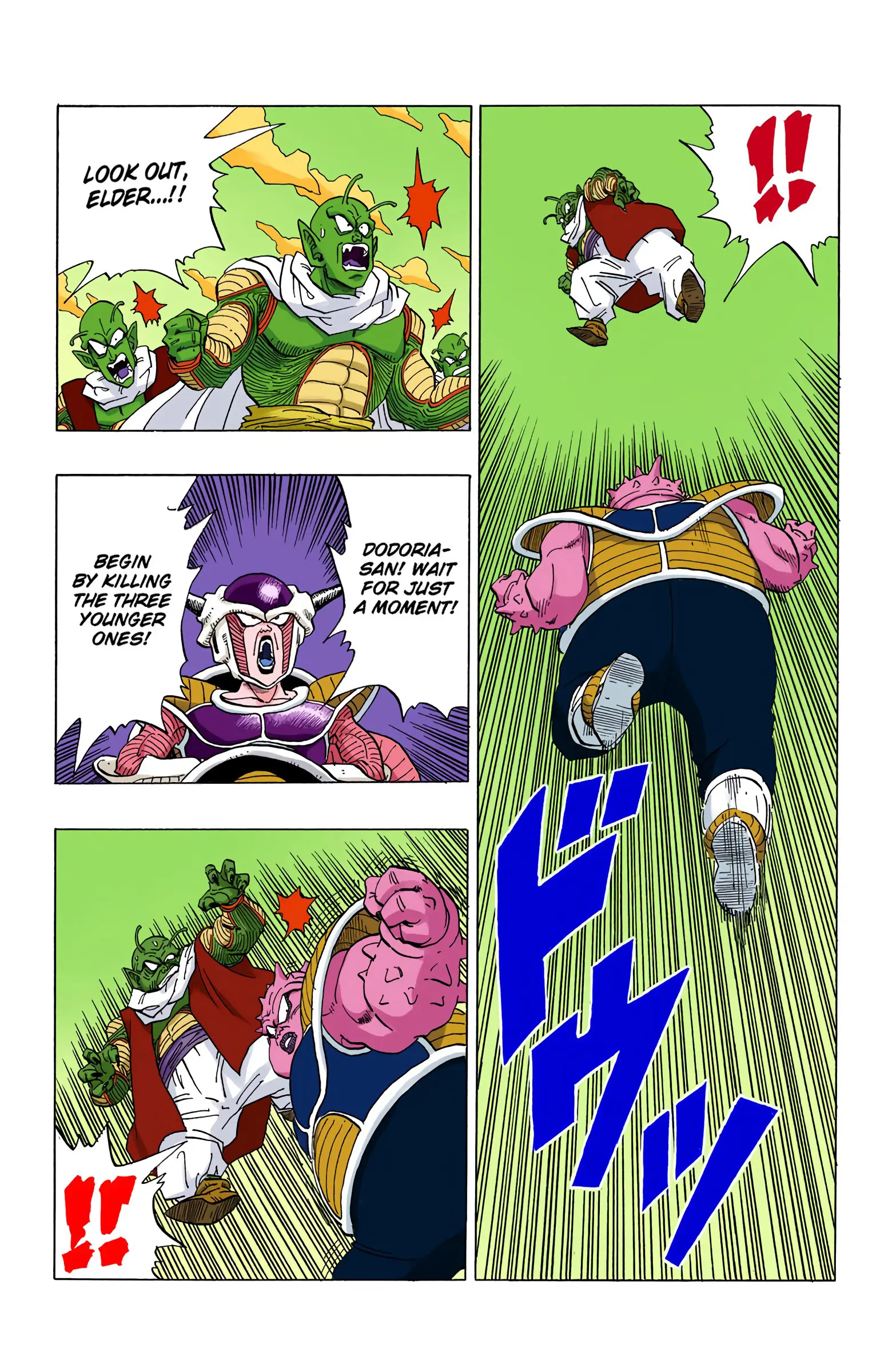 DBZ Frieza Saga Colored Manga, chapter 254, page 4