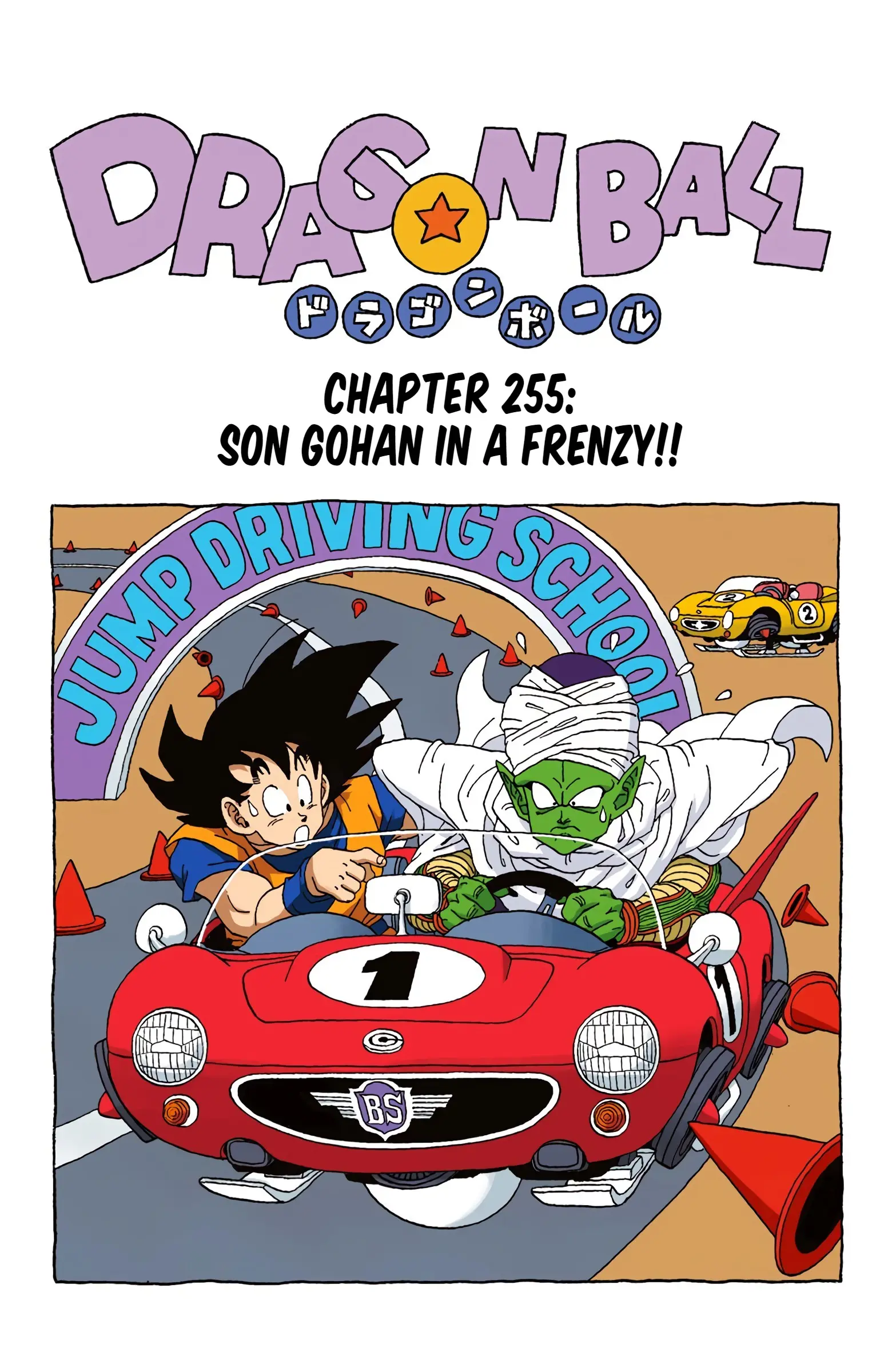 DBZ Frieza Saga Colored Manga, chapter 255, page 1