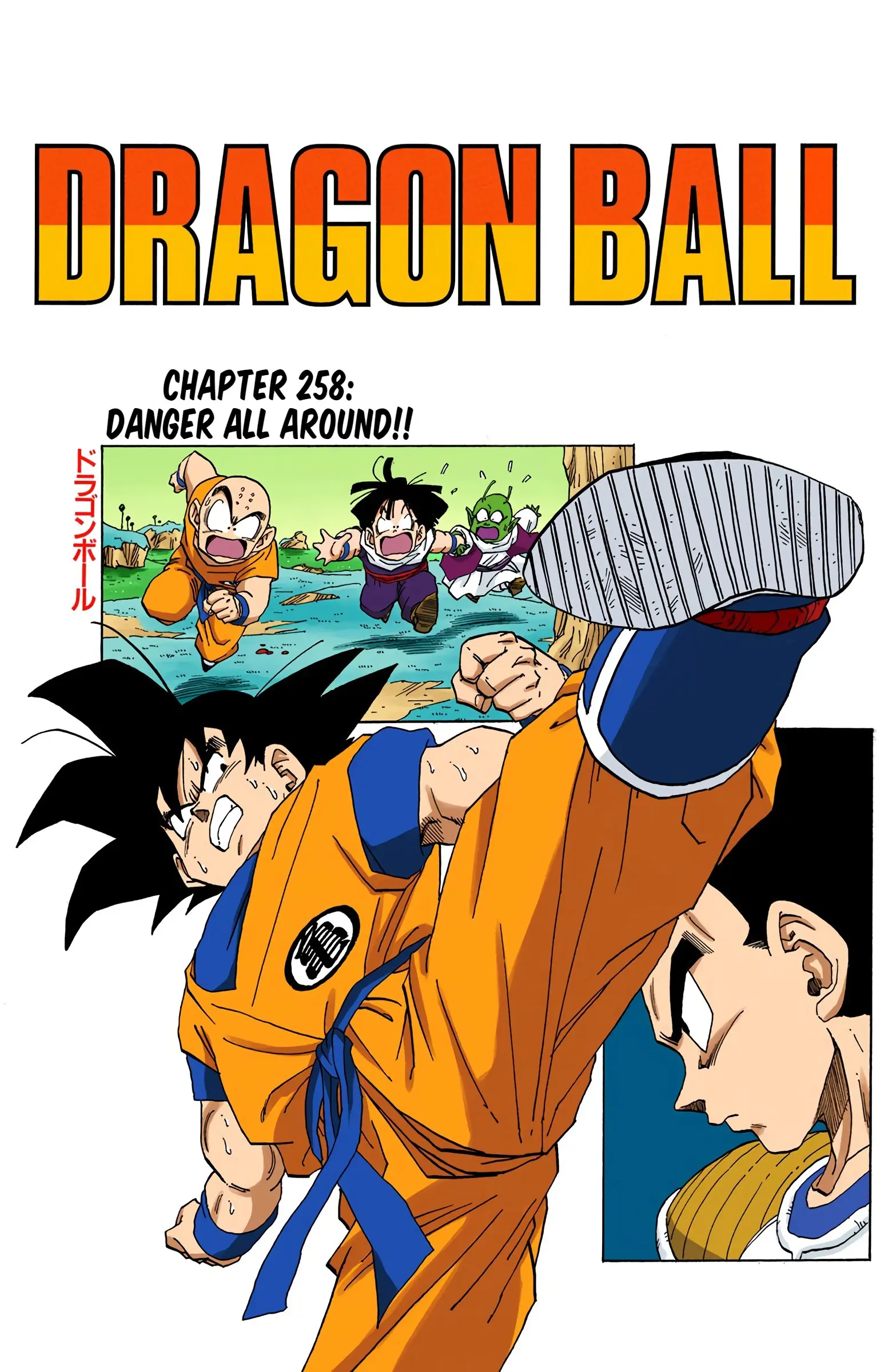 DBZ Frieza Saga Colored Manga, chapter 258, page 1
