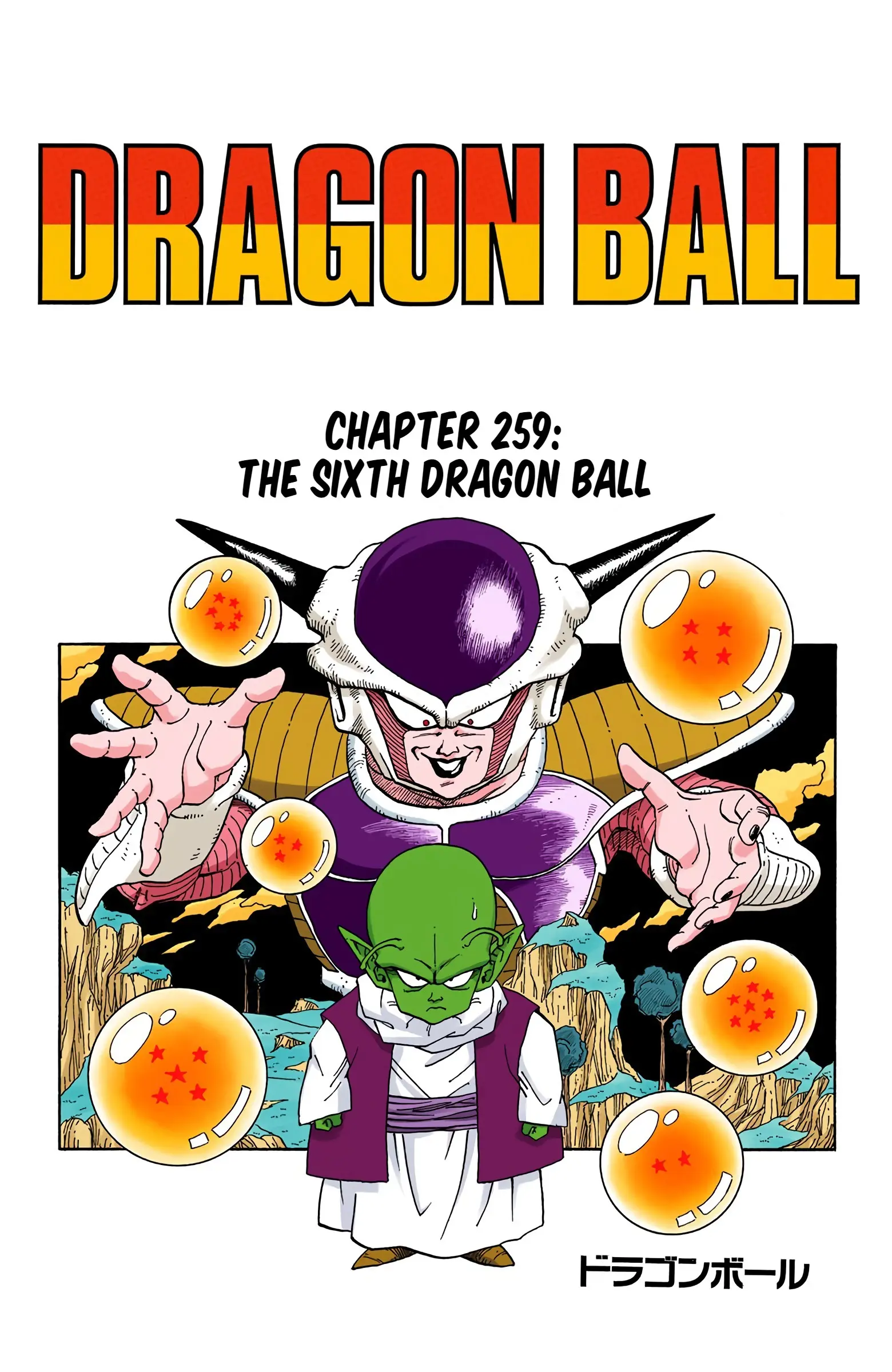 DBZ Frieza Saga Colored Manga, chapter 259, page 1
