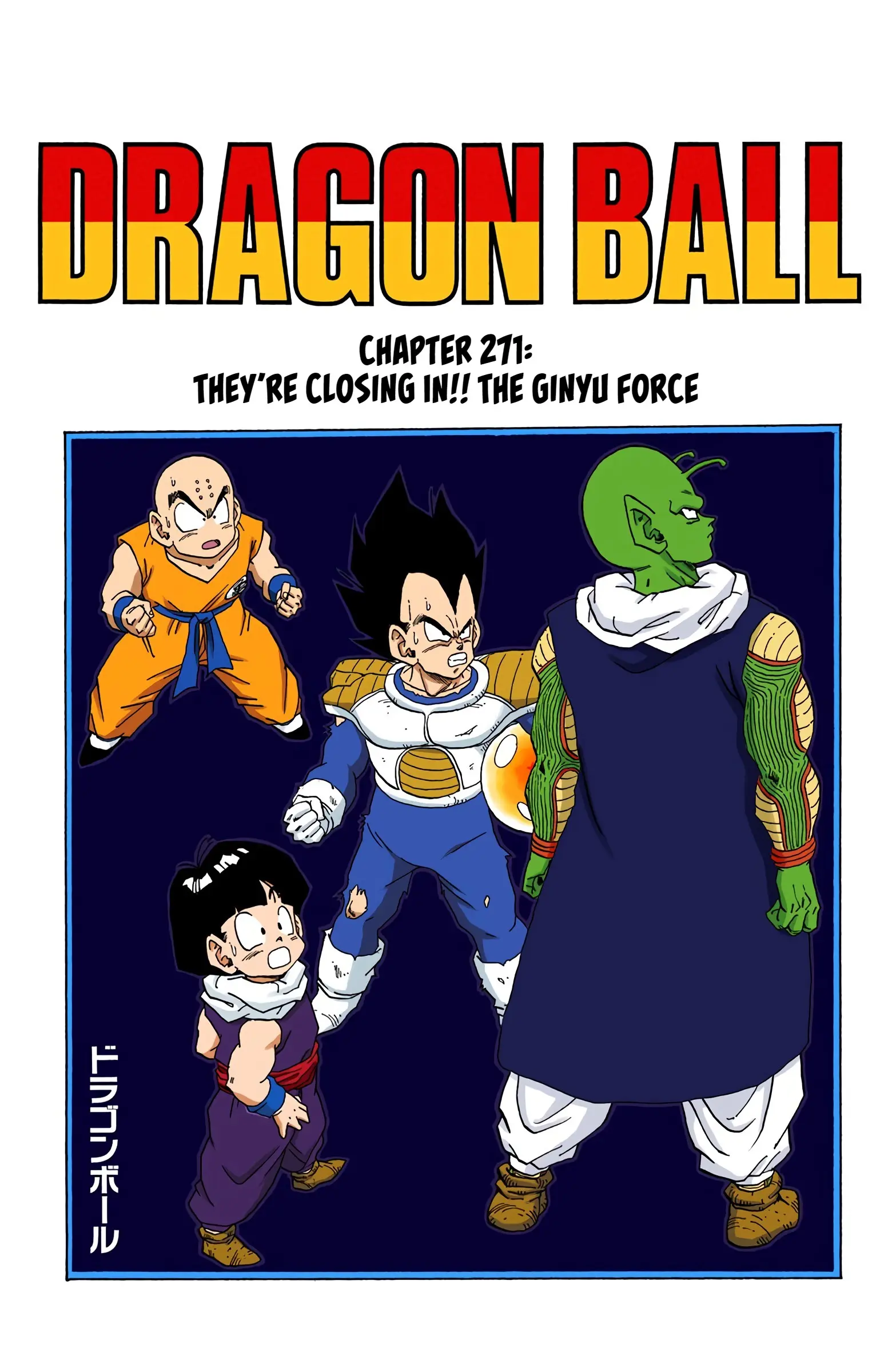 DBZ Frieza Saga Colored Manga, chapter 271, page 1