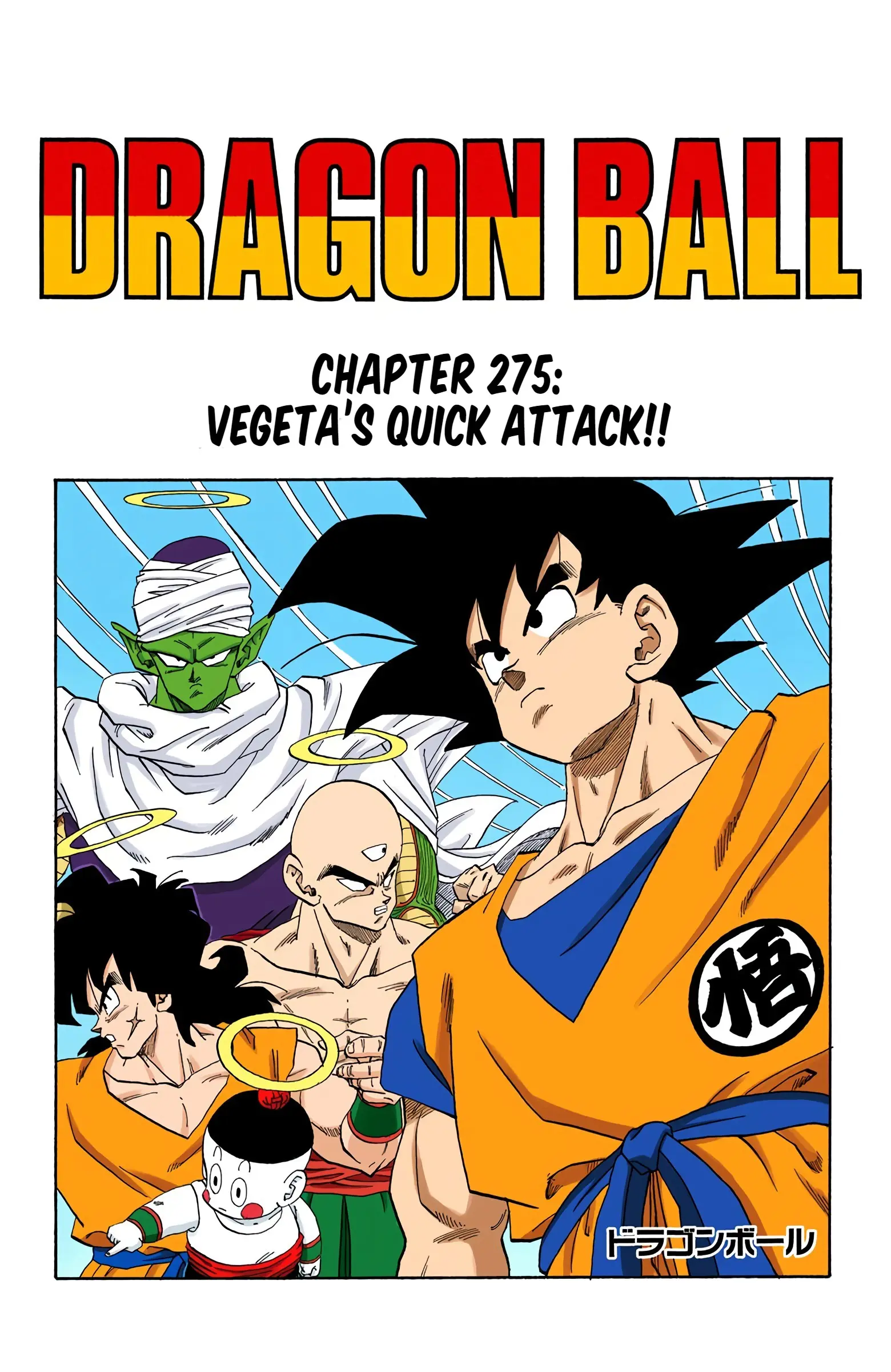 DBZ Frieza Saga Colored Manga, chapter 275, page 1