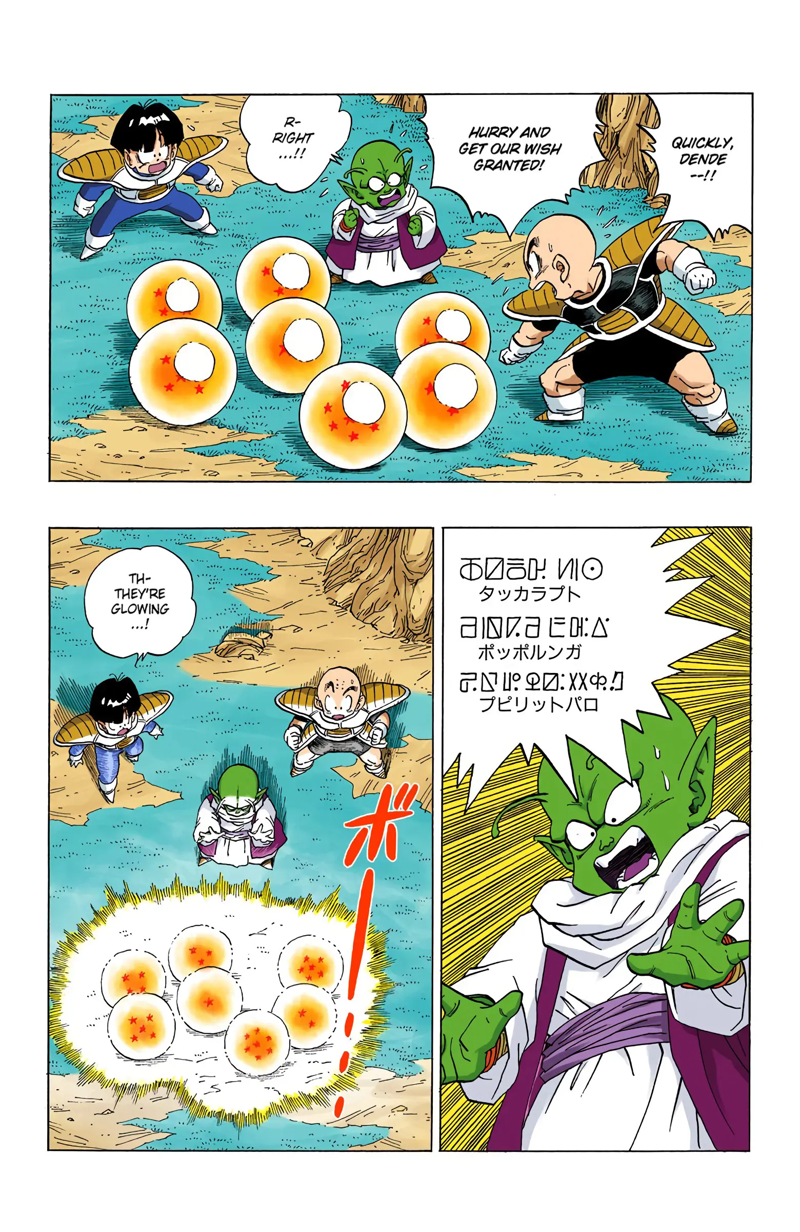 DBZ Frieza Saga Colored Manga, chapter 292, page 8