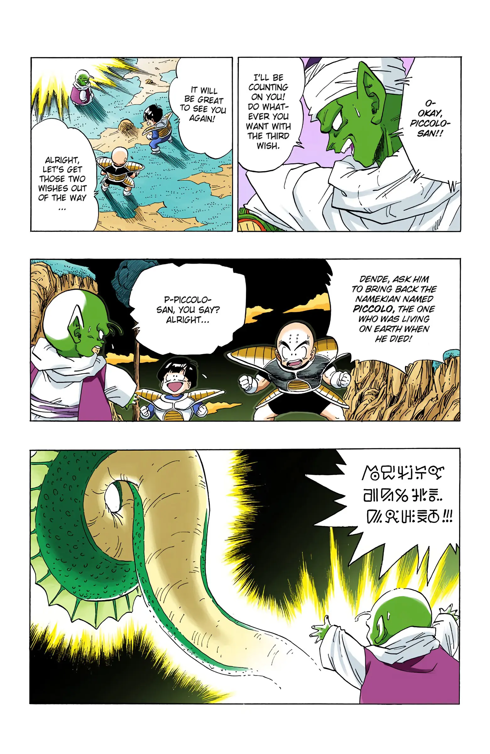 DBZ Frieza Saga Colored Manga, chapter 293, page 6