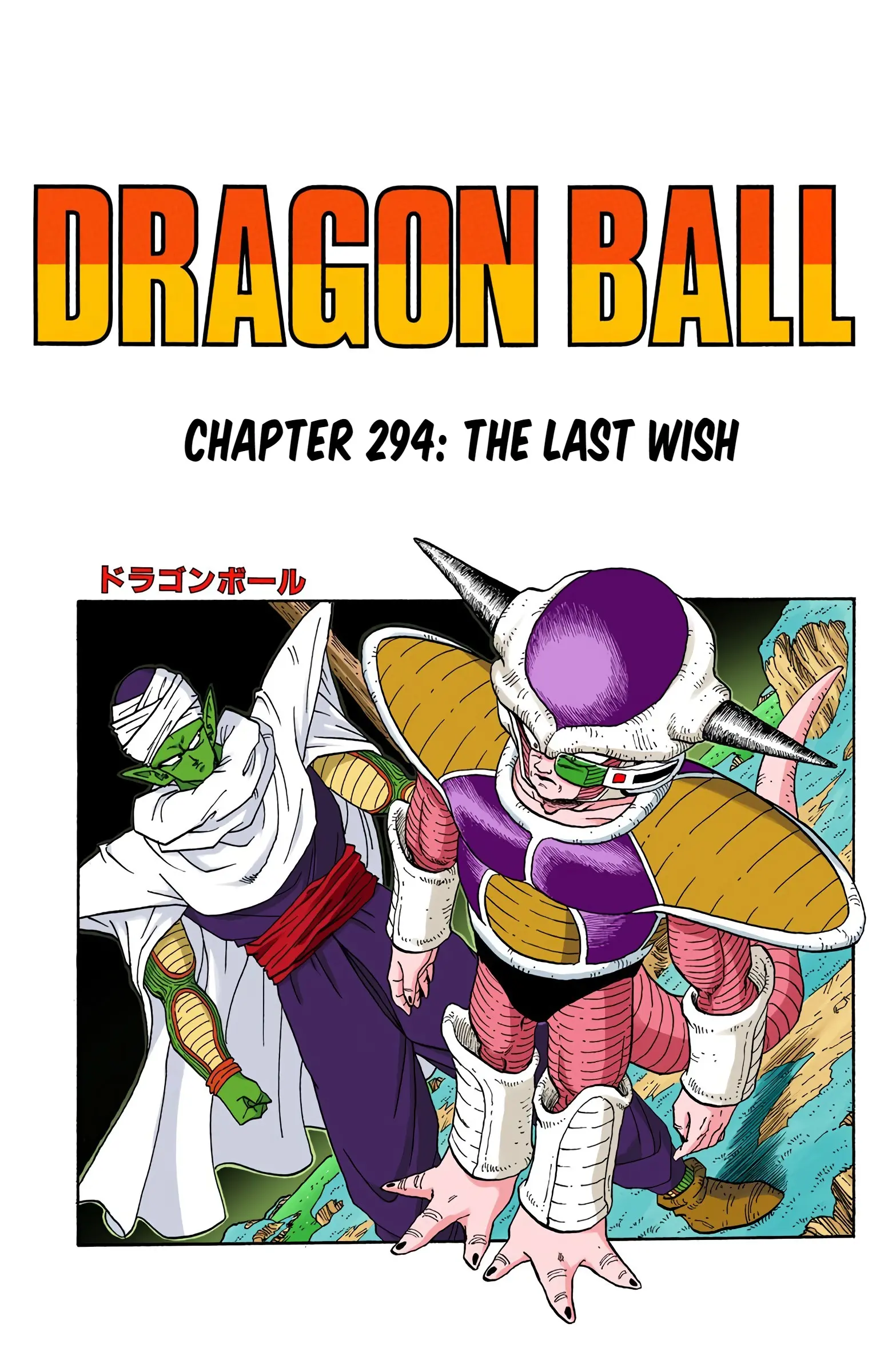 DBZ Frieza Saga Colored Manga, chapter 294, page 2