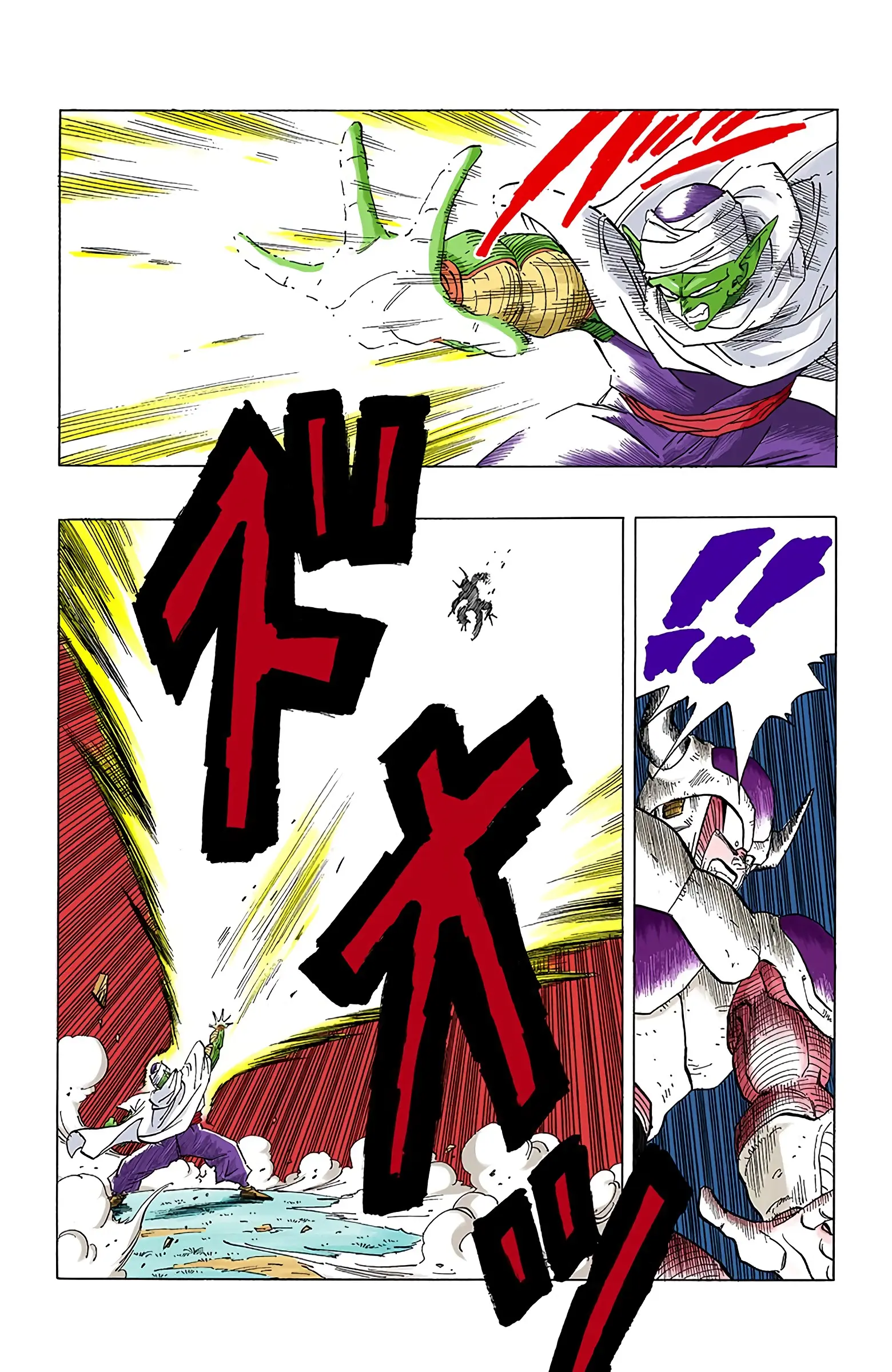 DBZ Frieza Saga Colored Manga, chapter 300, page 14