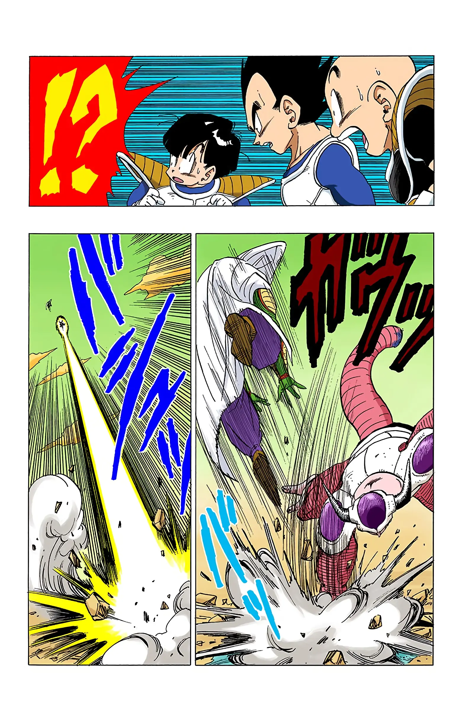 DBZ Frieza Saga Colored Manga, chapter 301, page 5
