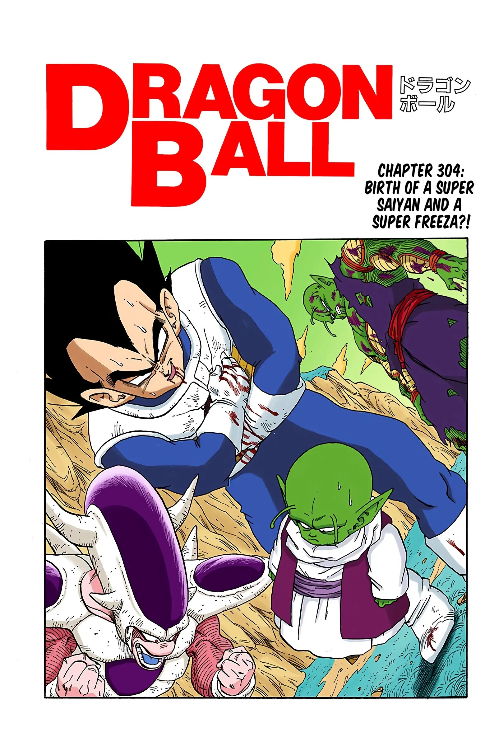 DBZ Frieza Saga Colored Manga, chapter 304, page 1