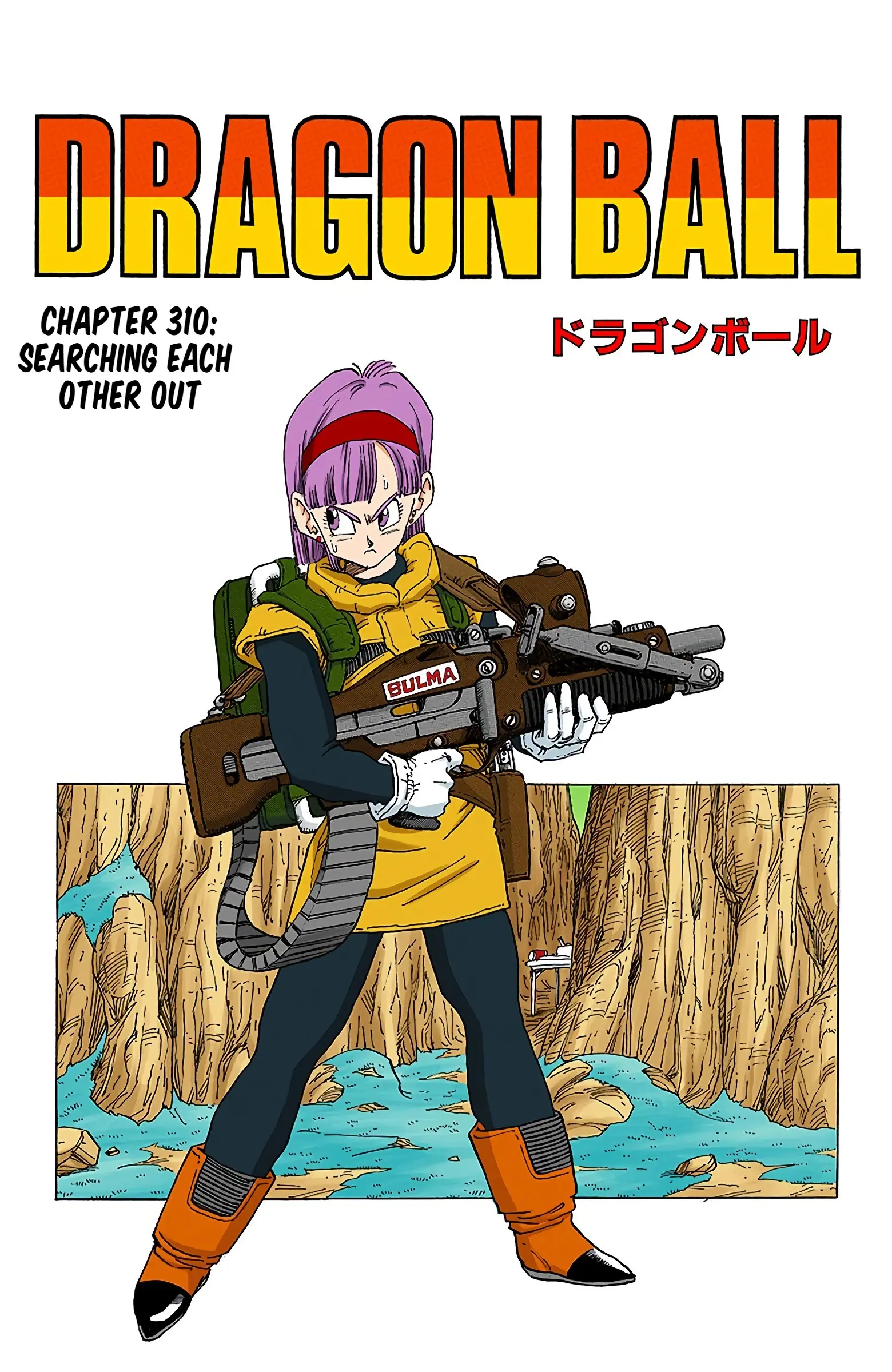 DBZ Frieza Saga Colored Manga, chapter 310, page 1