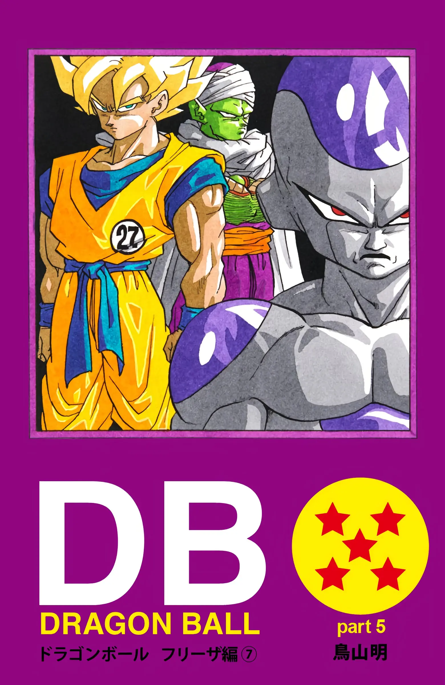 DBZ Frieza Saga Colored Manga, chapter 318, page 1