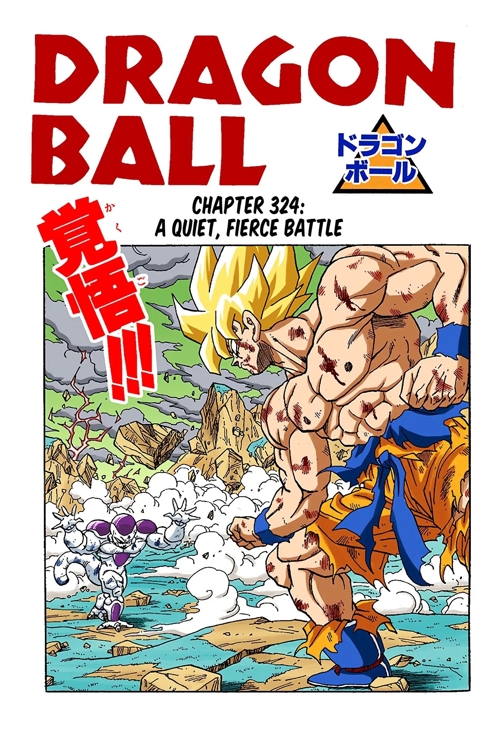 DBZ Frieza Saga Colored Manga, chapter 324, page 1