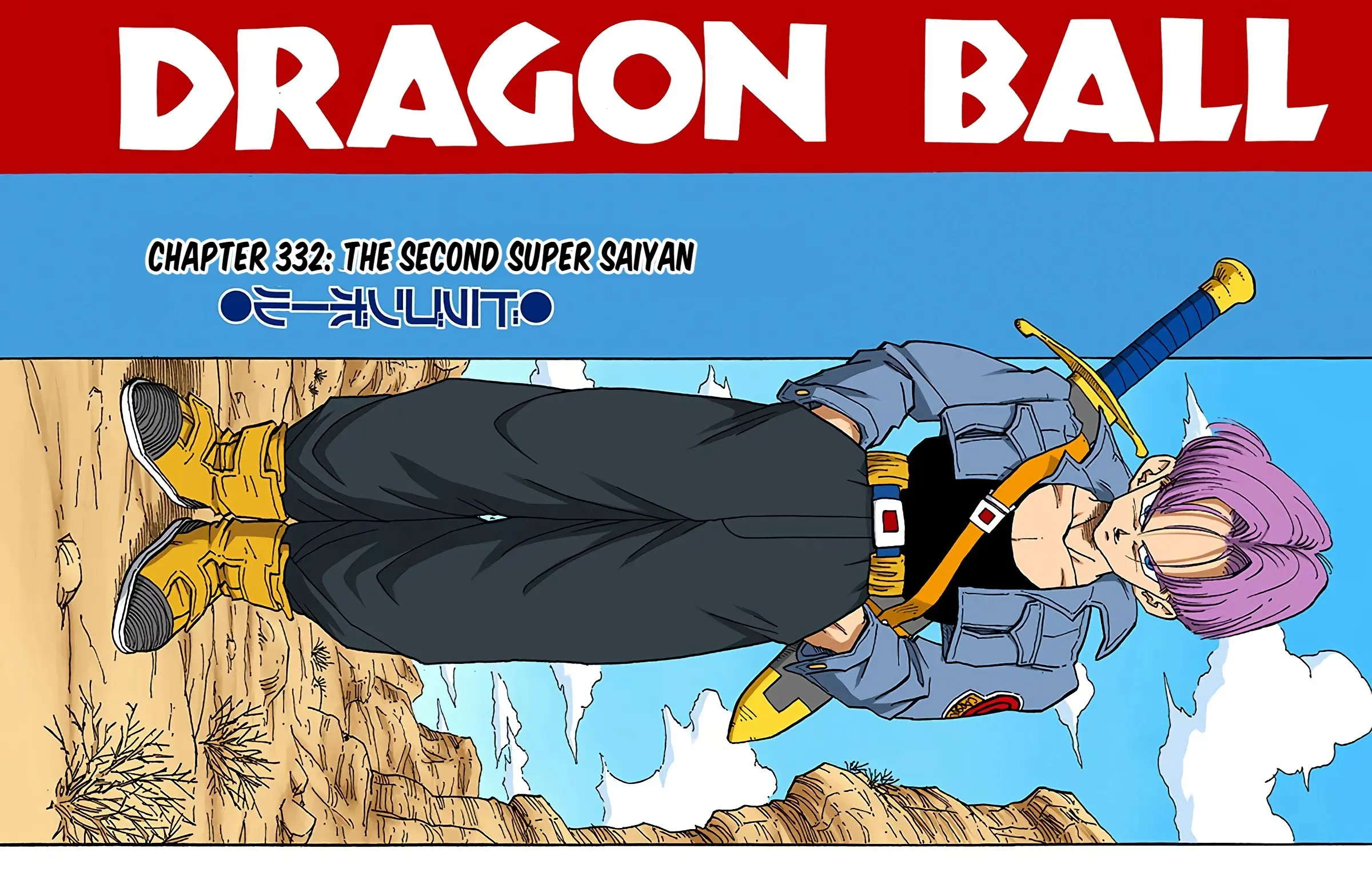DBZ Perfect Cell Saga (Colored), chapter 332, page 1