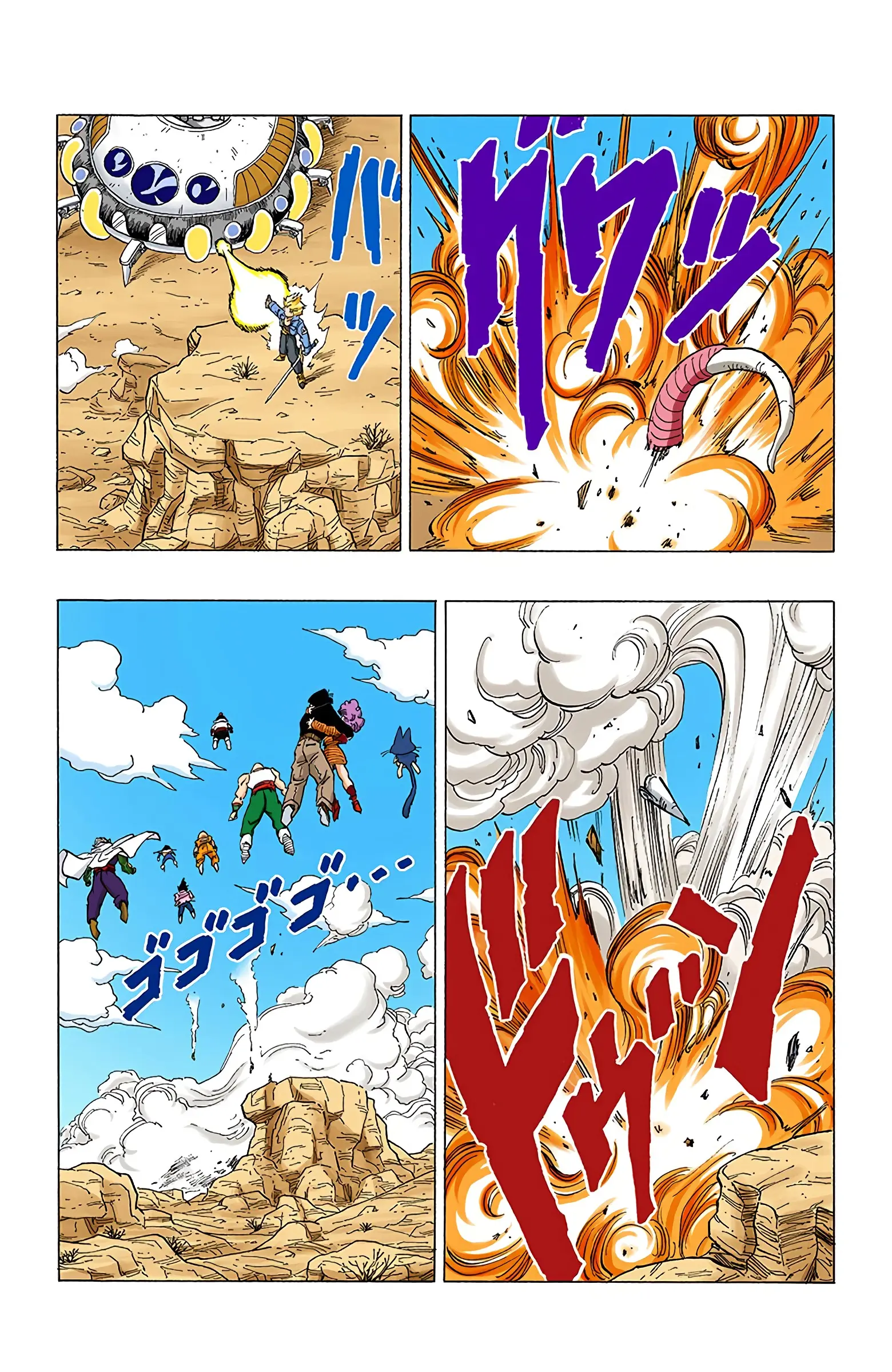 DBZ Perfect Cell Saga (Colored), chapter 332, page 13
