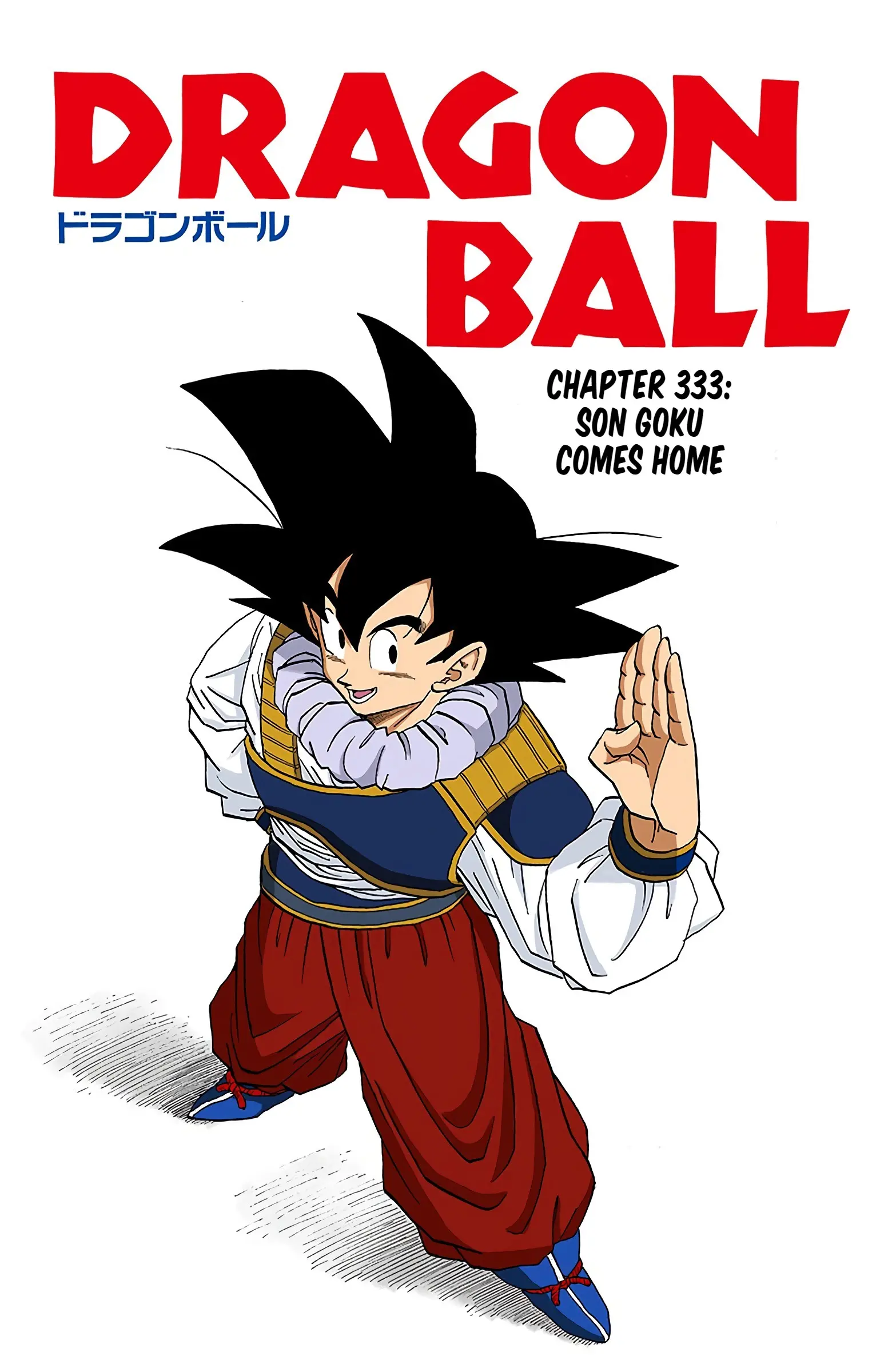 DBZ Perfect Cell Saga (Colored), chapter 333, page 1
