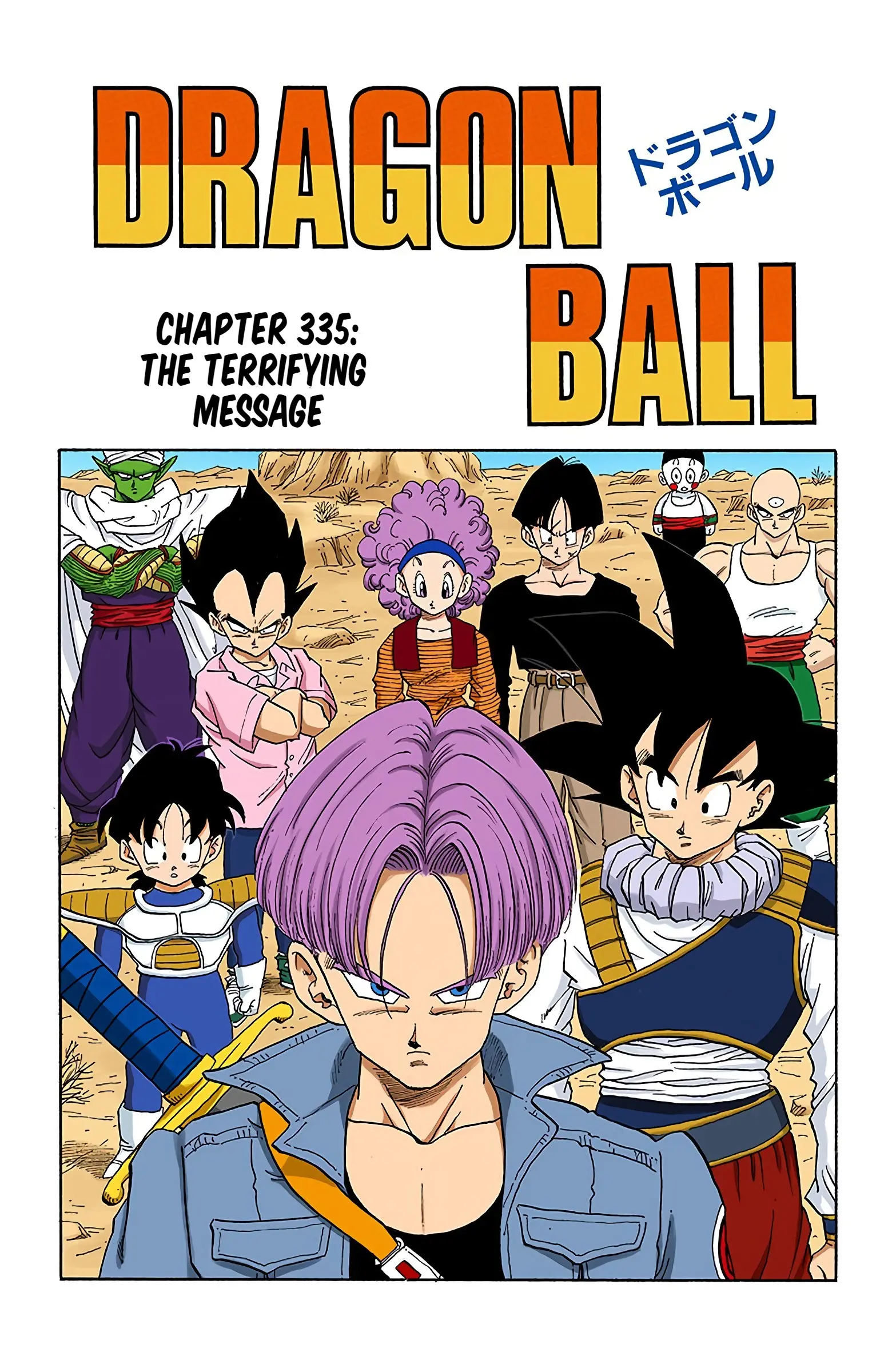 DBZ Perfect Cell Saga (Colored), chapter 335, page 1