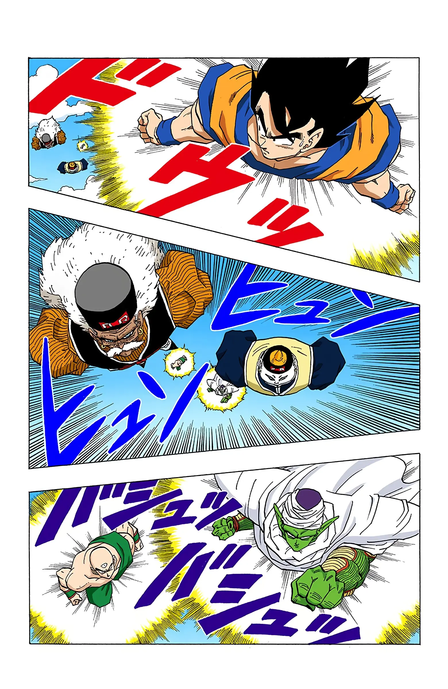 DBZ Perfect Cell Saga (Colored), chapter 340, page 2