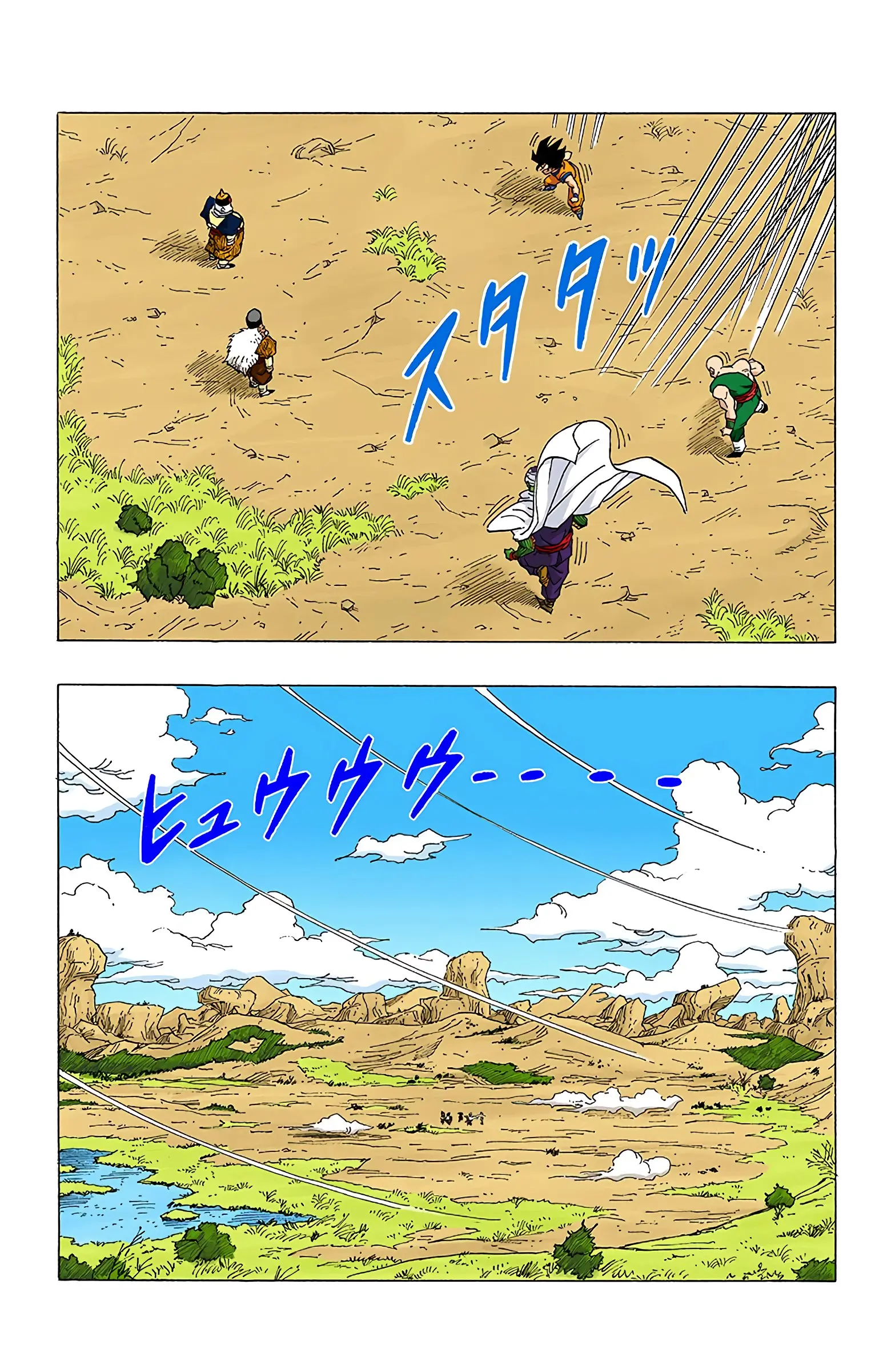 DBZ Perfect Cell Saga (Colored), chapter 340, page 7