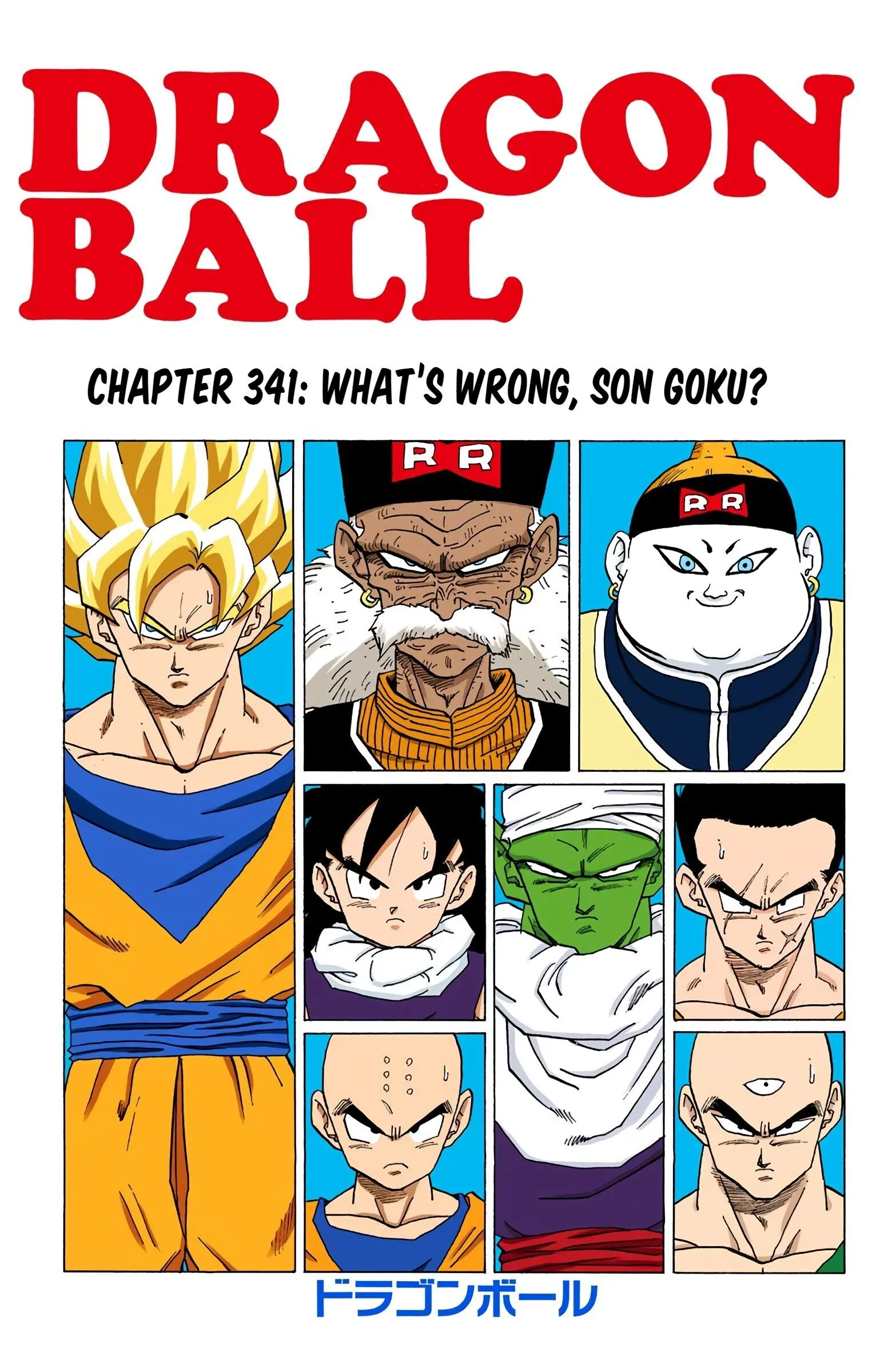 DBZ Perfect Cell Saga (Colored), chapter 341, page 1