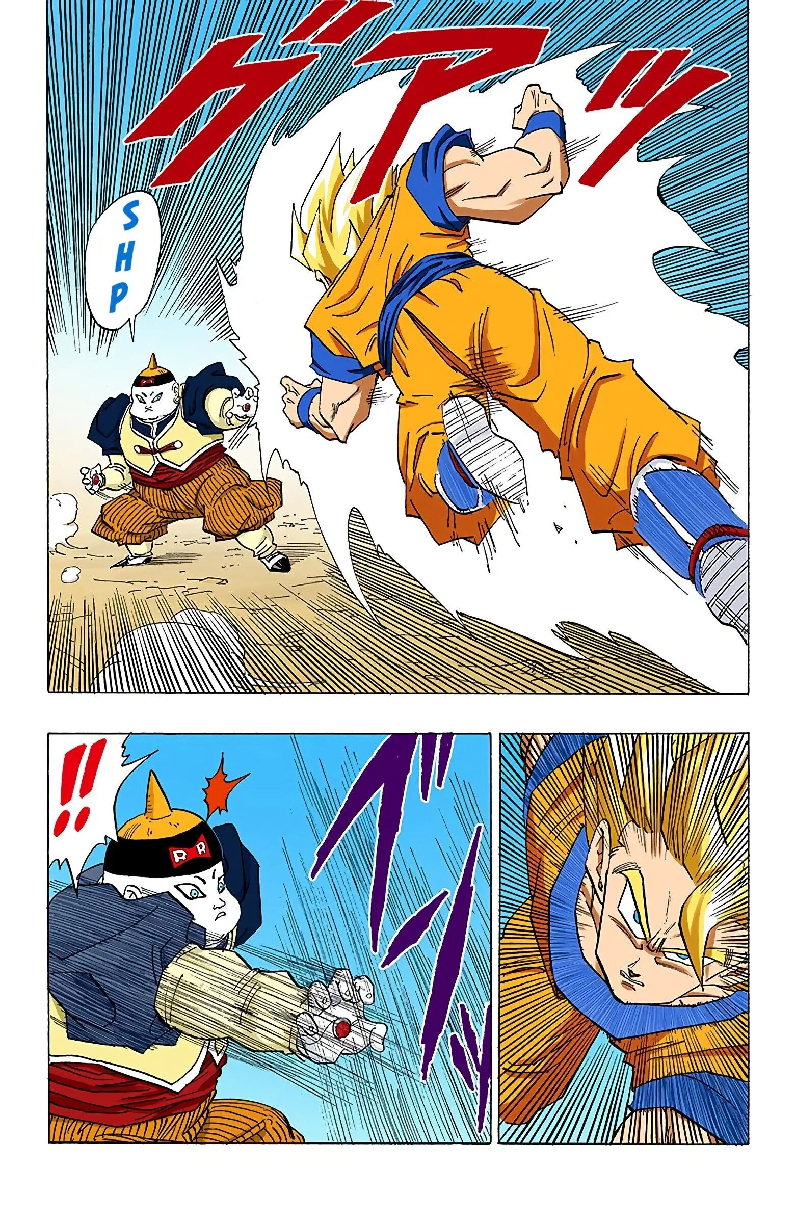 DBZ Perfect Cell Saga (Colored), chapter 341, page 2