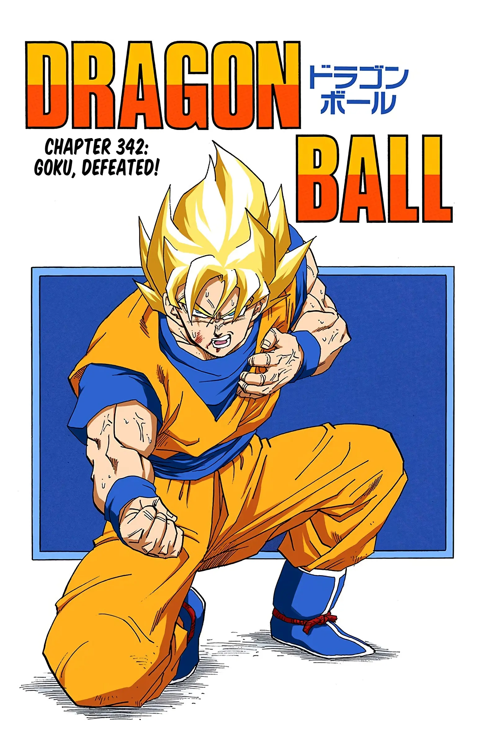DBZ Perfect Cell Saga (Colored), chapter 342, page 2