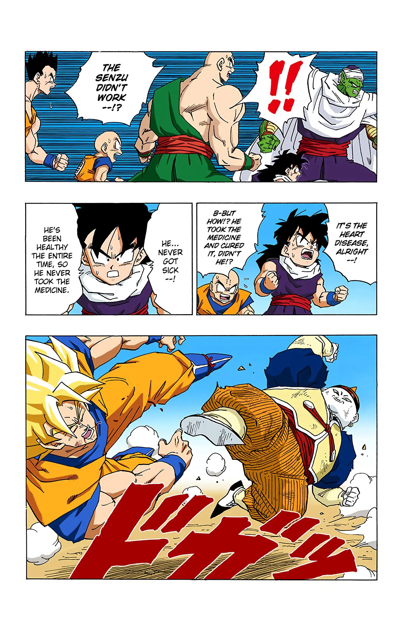 DBZ Perfect Cell Saga (Colored), chapter 342, page 11