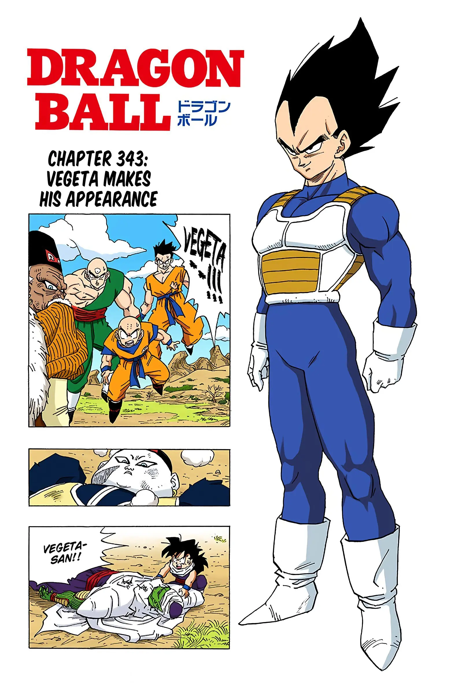 DBZ Perfect Cell Saga (Colored), chapter 343, page 1