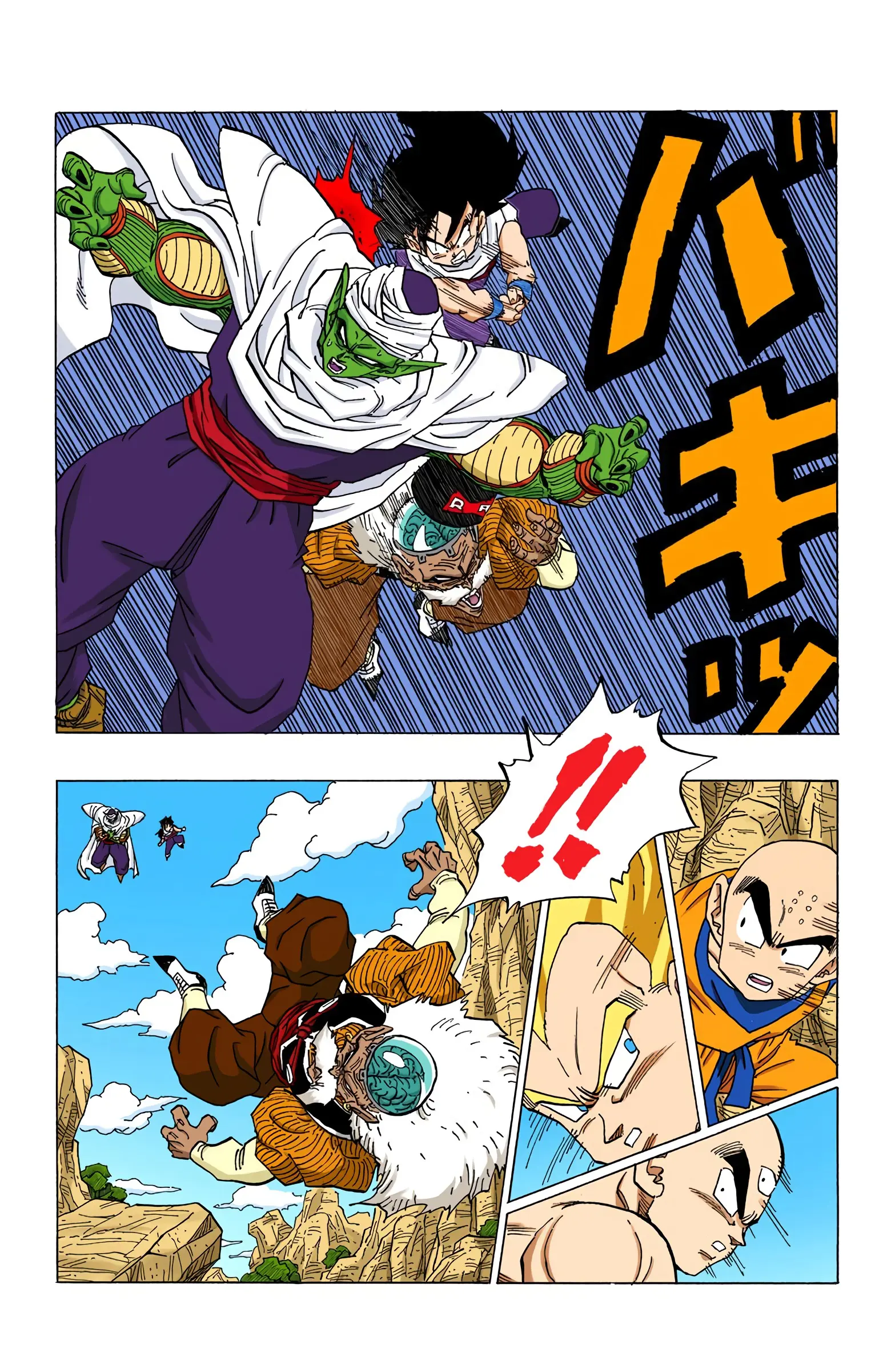 DBZ Perfect Cell Saga (Colored), chapter 346, page 5