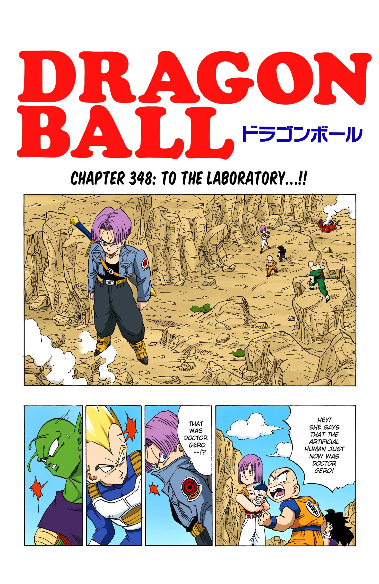DBZ Perfect Cell Saga (Colored), chapter 348, page 1