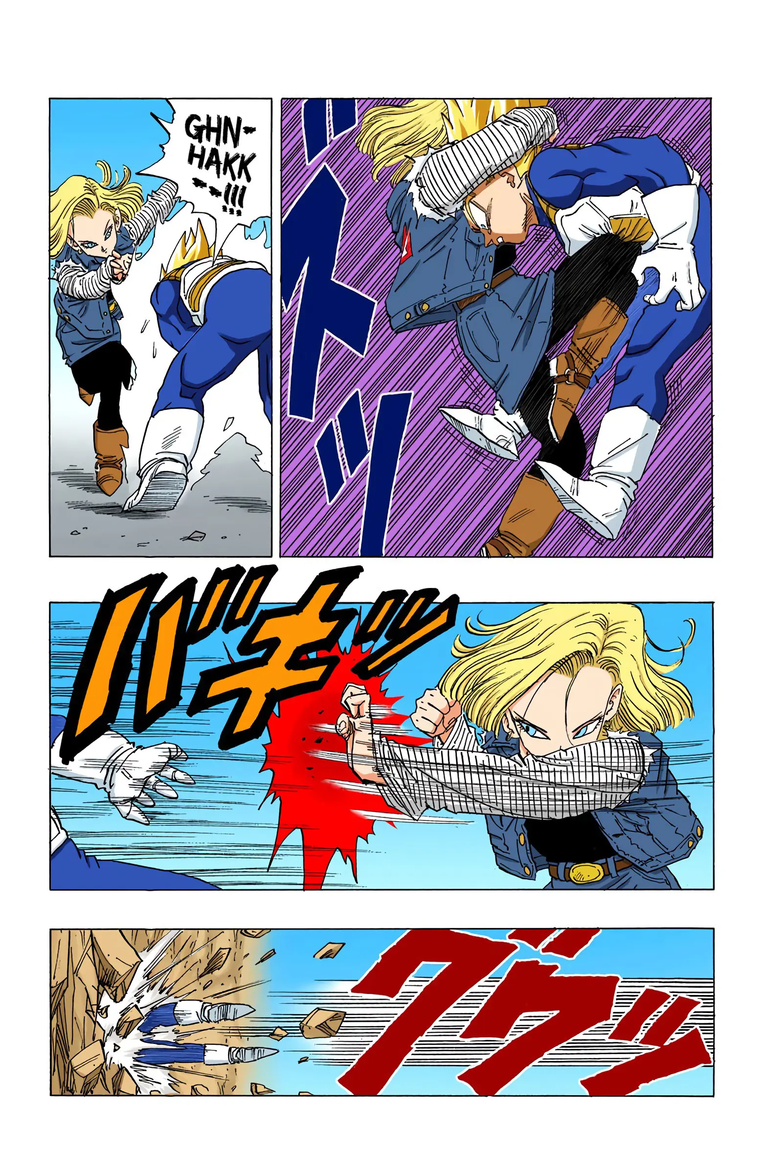 DBZ Perfect Cell Saga (Colored), chapter 352, page 14