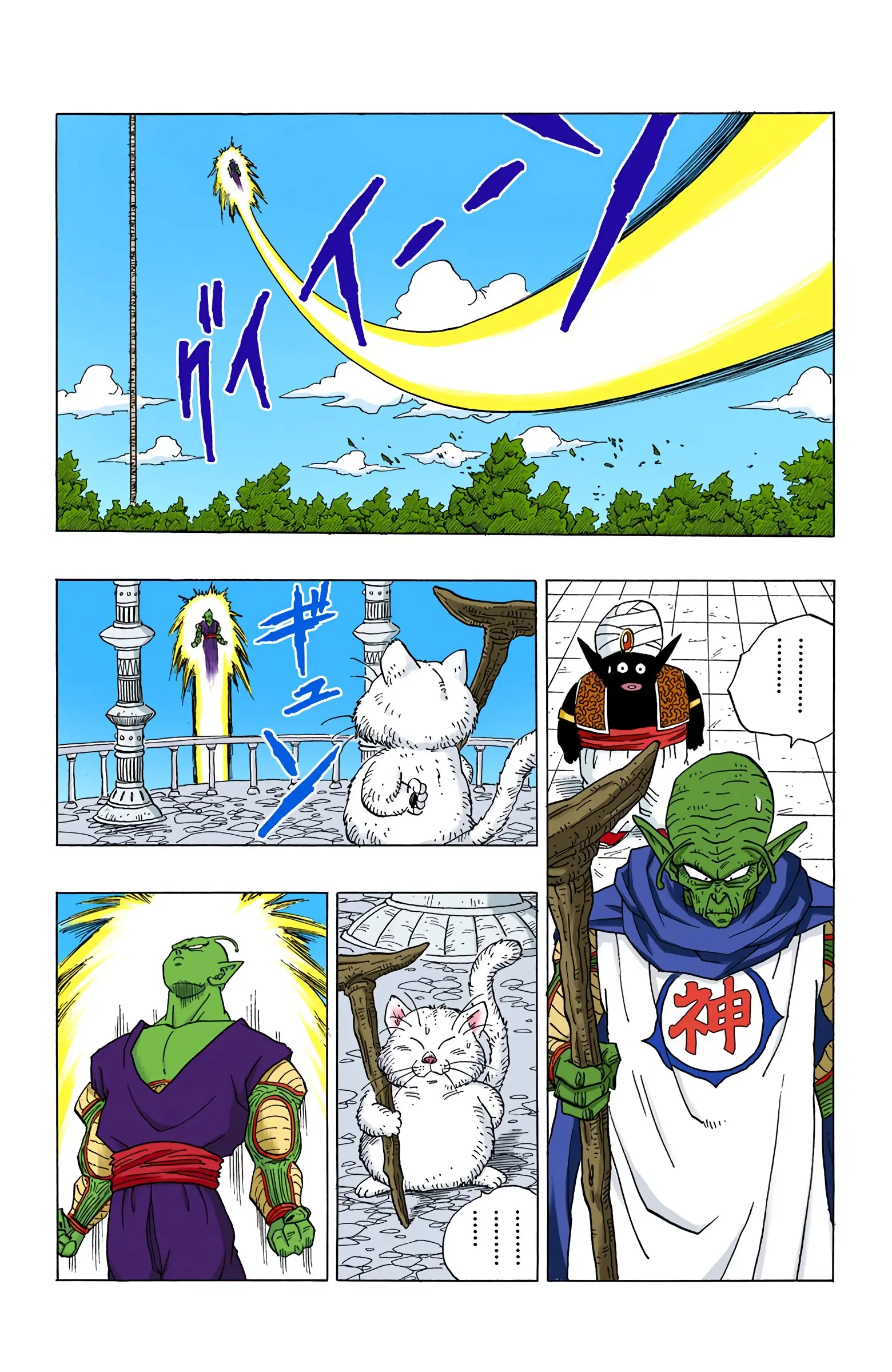 DBZ Perfect Cell Saga (Colored), chapter 355, page 19
