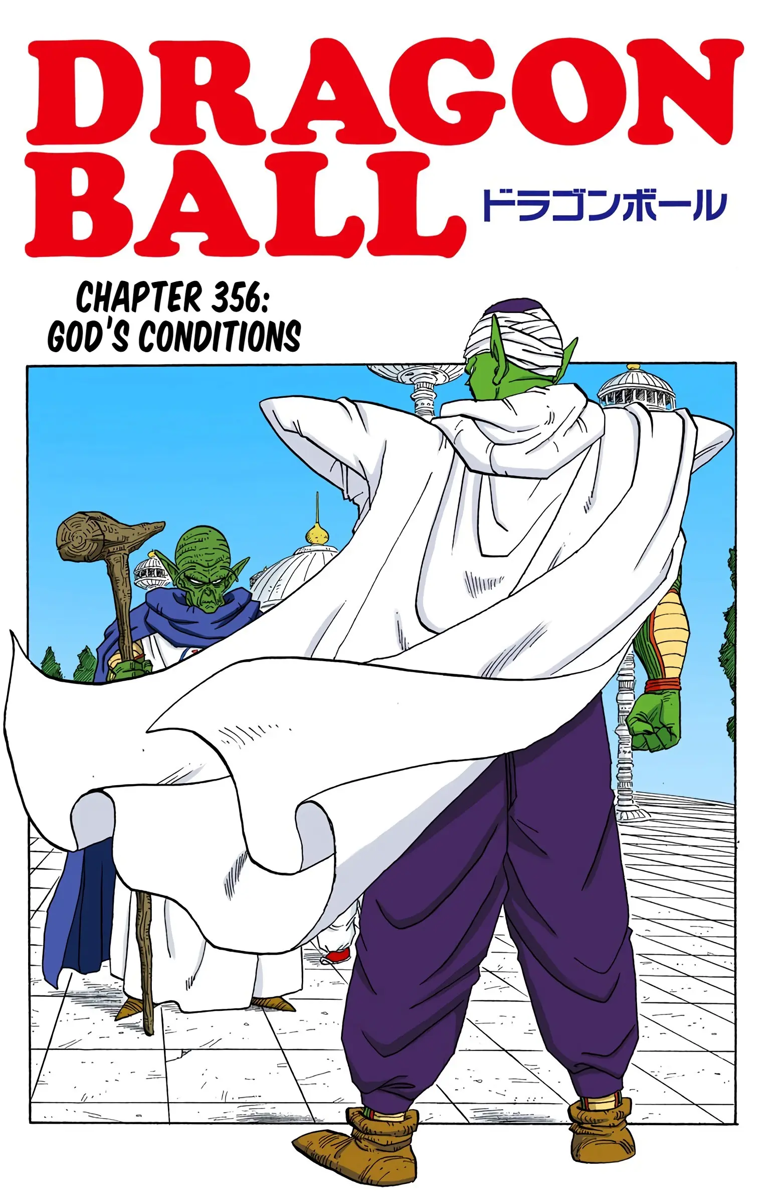 DBZ Perfect Cell Saga (Colored), chapter 356, page 1