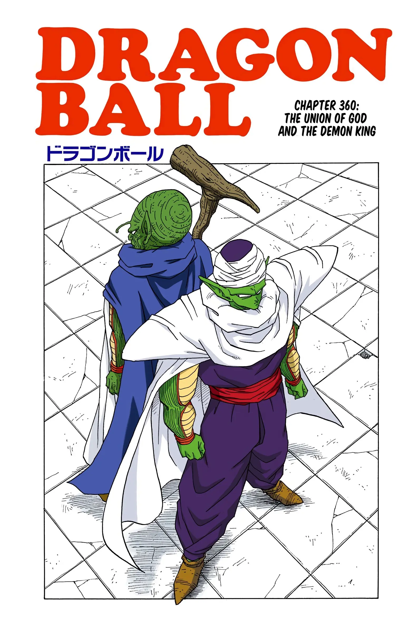 DBZ Perfect Cell Saga (Colored), chapter 360, page 1