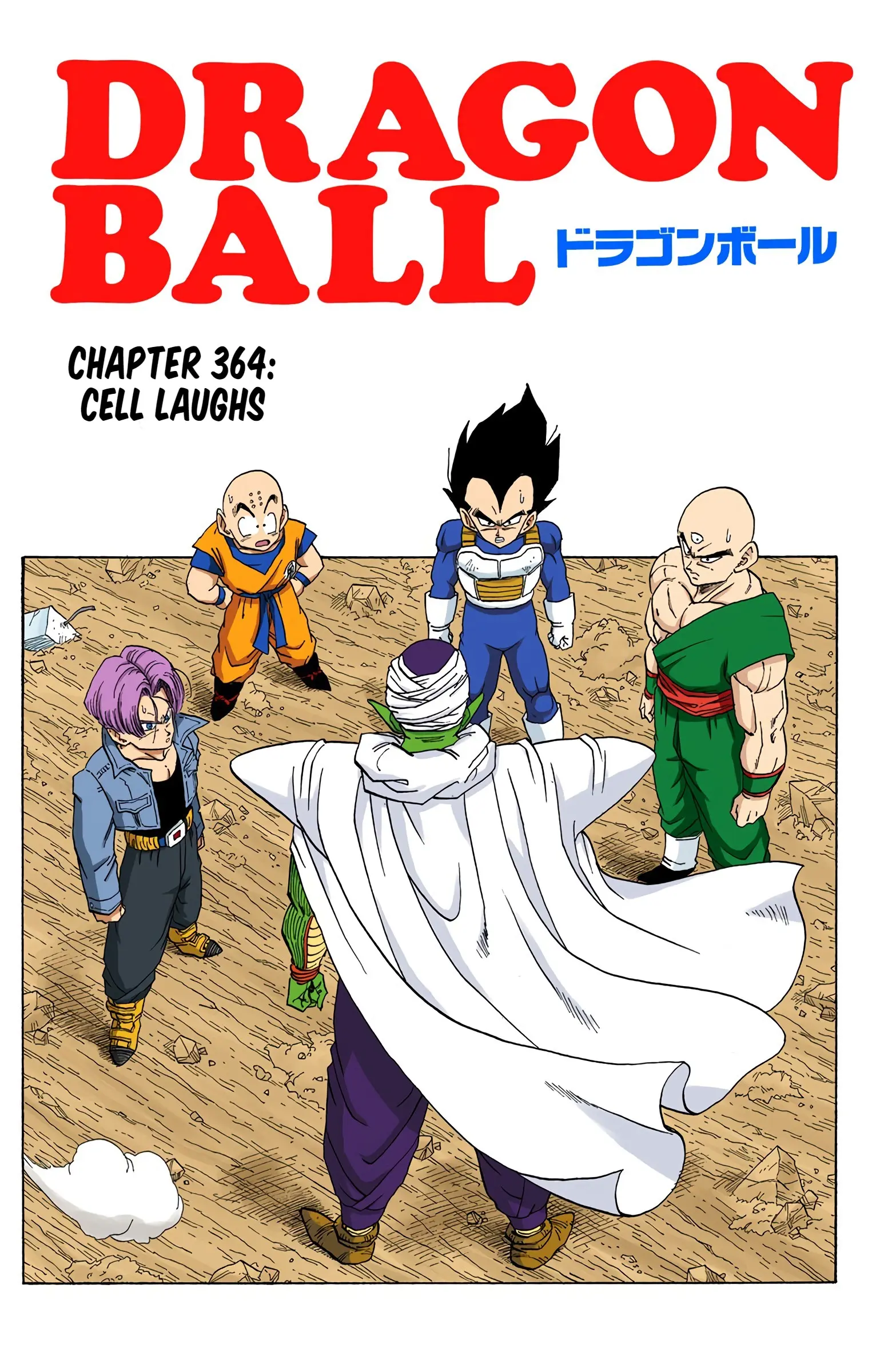 DBZ Perfect Cell Saga (Colored), chapter 364, page 1