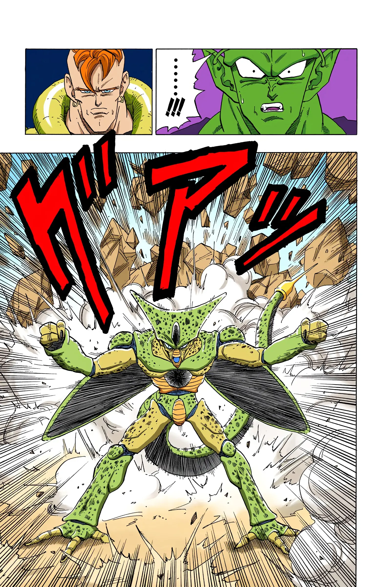 DBZ Perfect Cell Saga (Colored), chapter 369, page 5