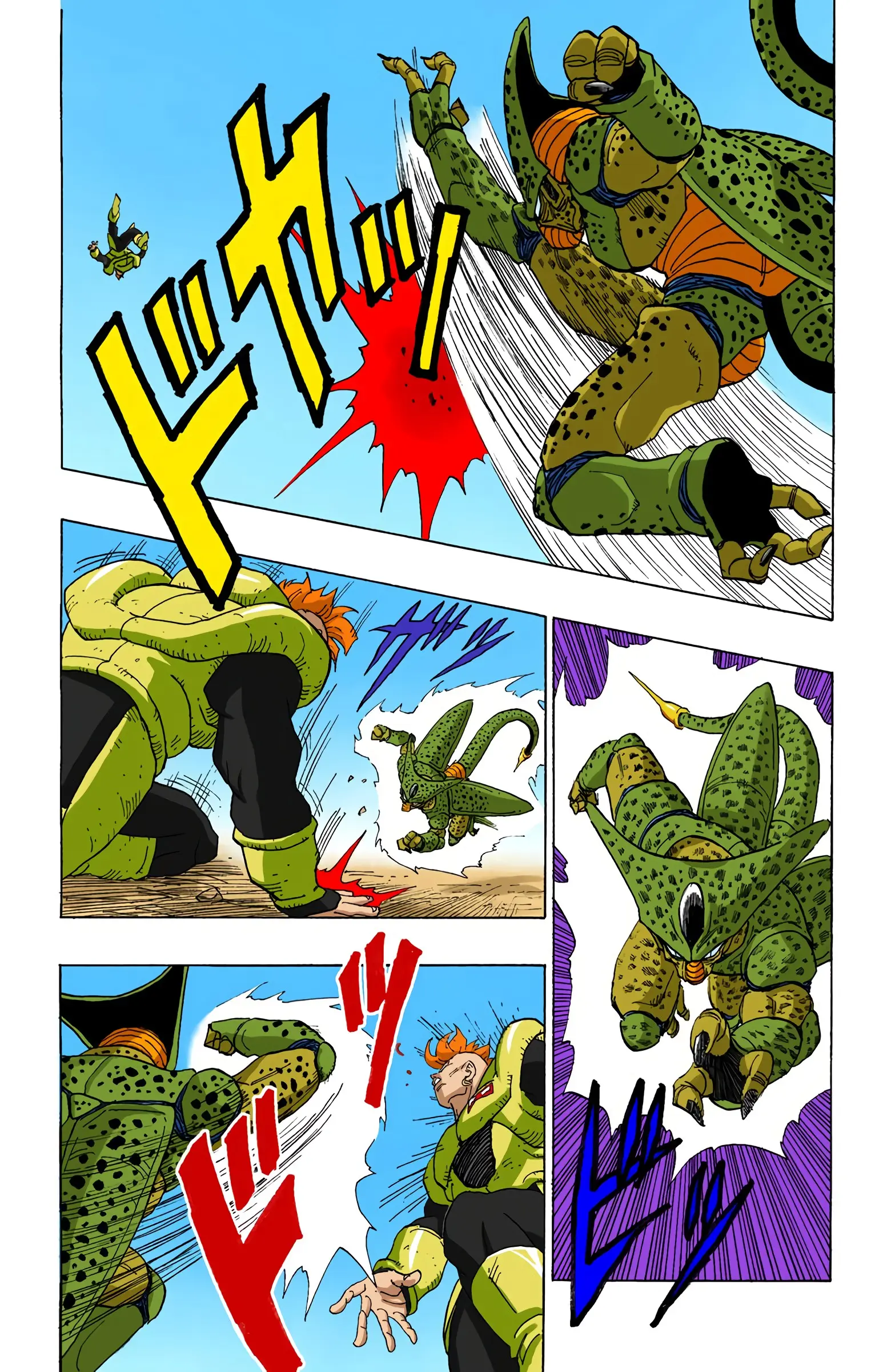 DBZ Perfect Cell Saga (Colored), chapter 371, page 15