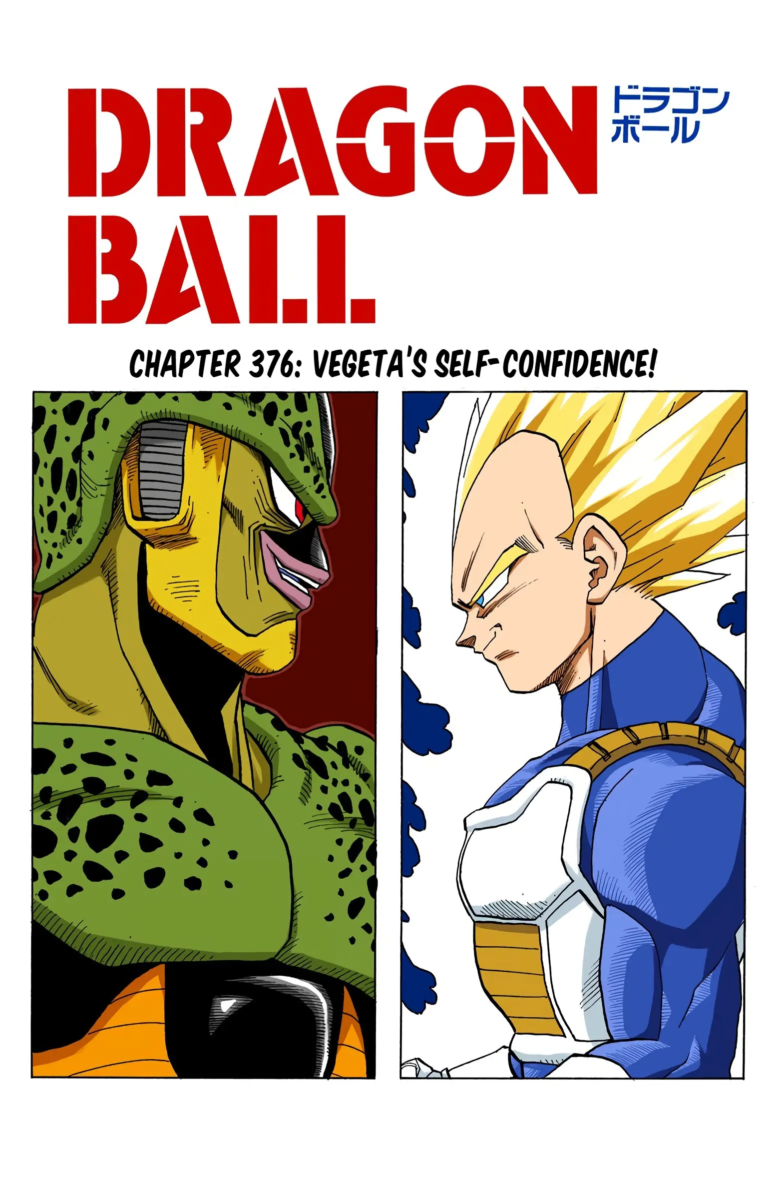 DBZ Perfect Cell Saga (Colored), chapter 376, page 2